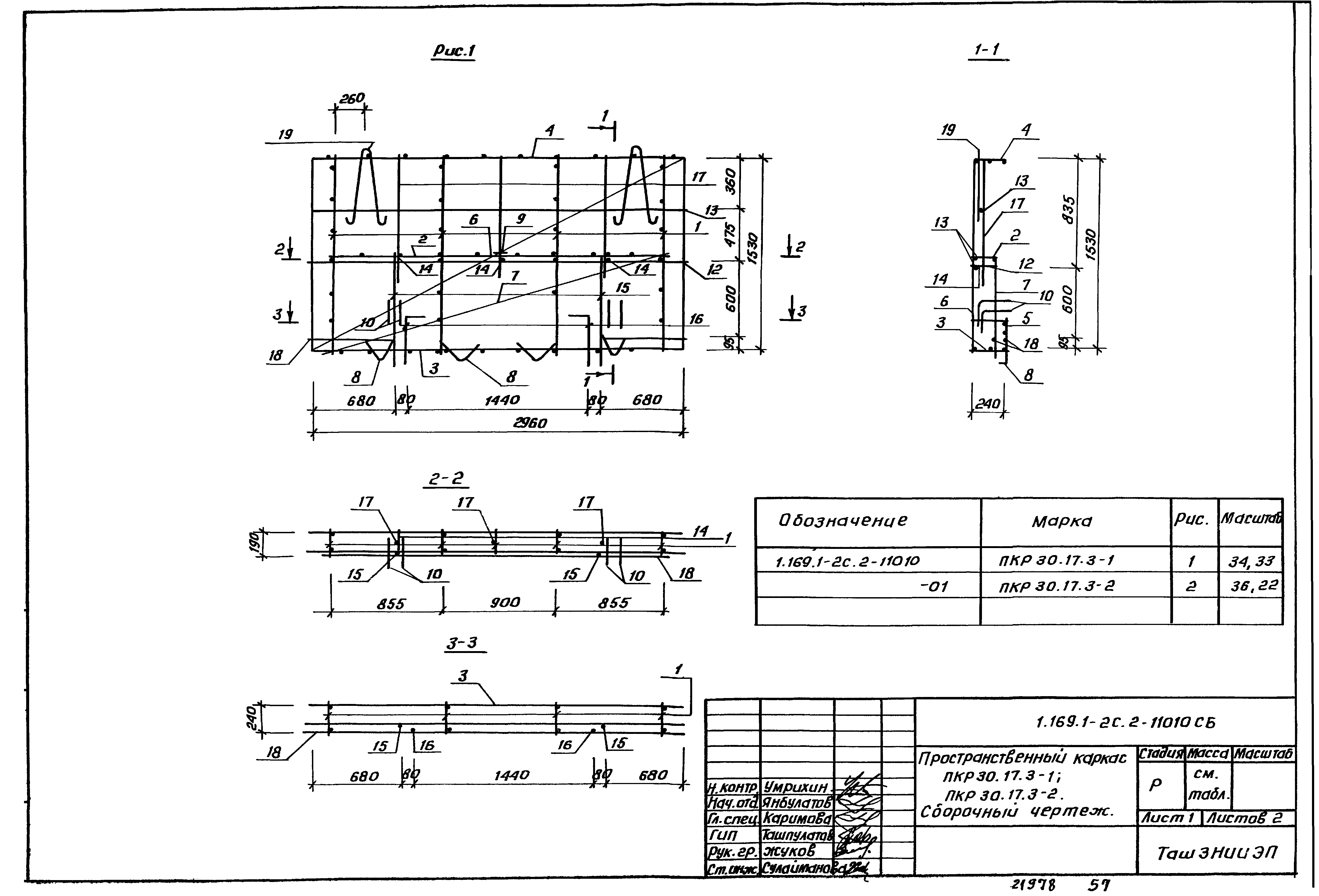 Серия 1.169.1-2с