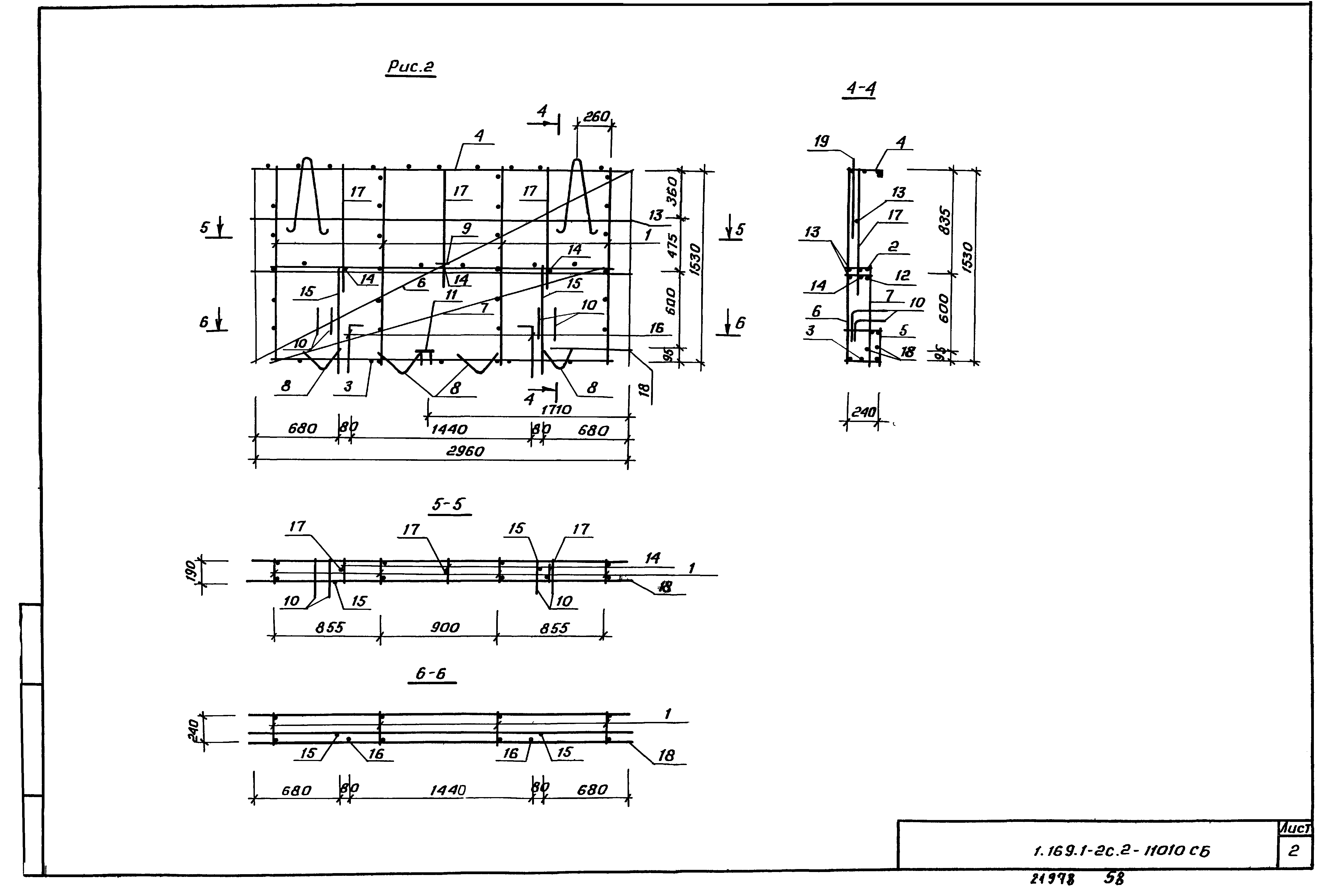 Серия 1.169.1-2с