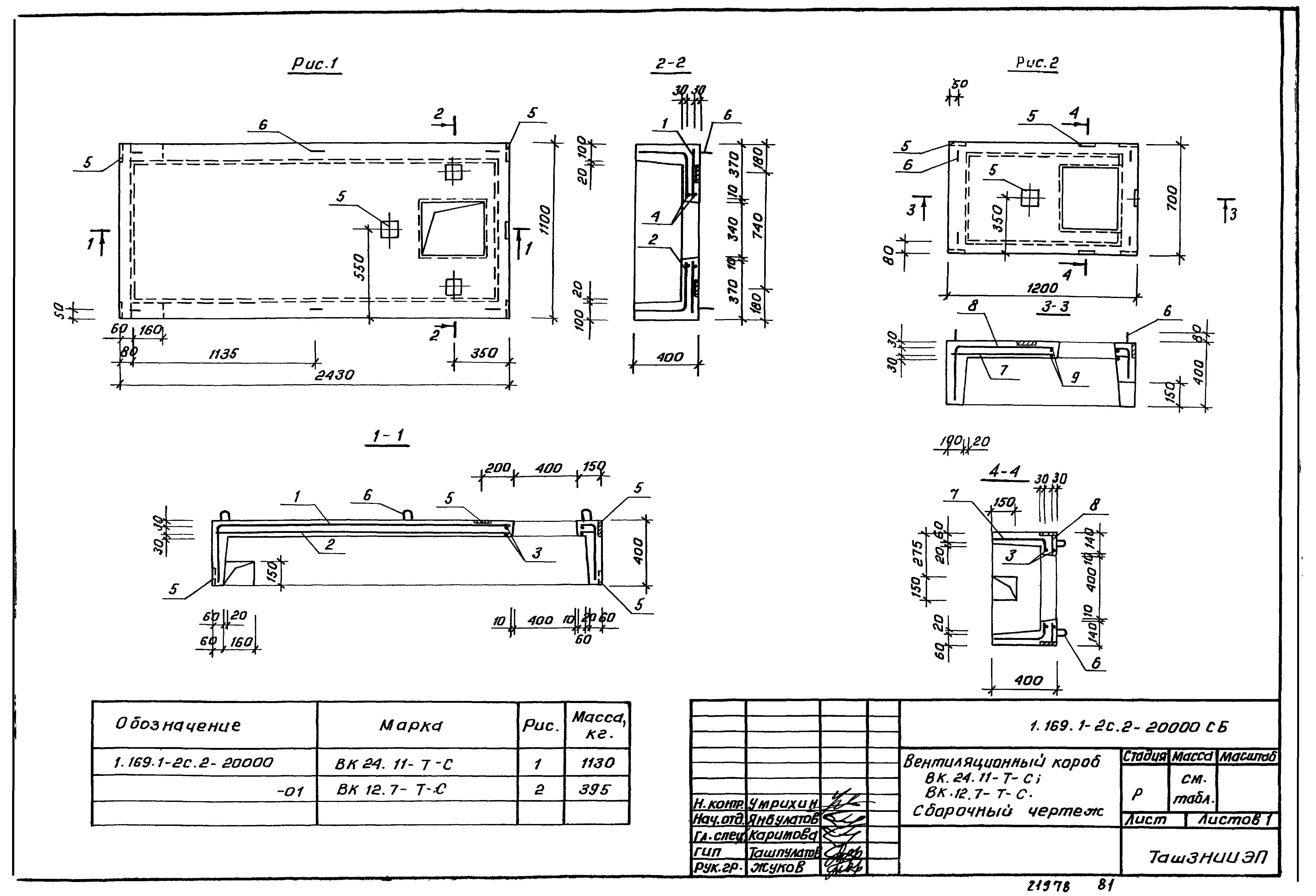 Серия 1.169.1-2с