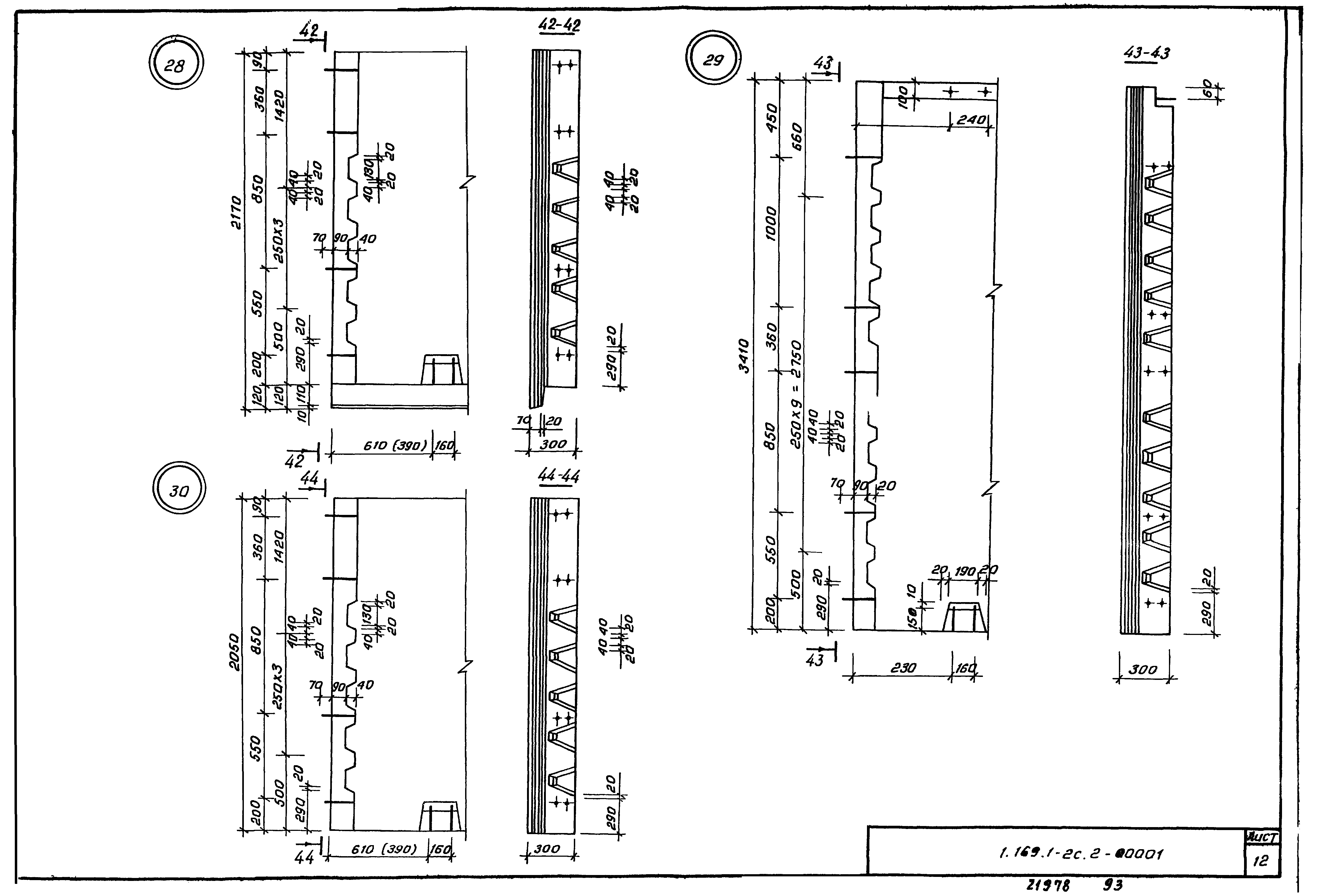 Серия 1.169.1-2с