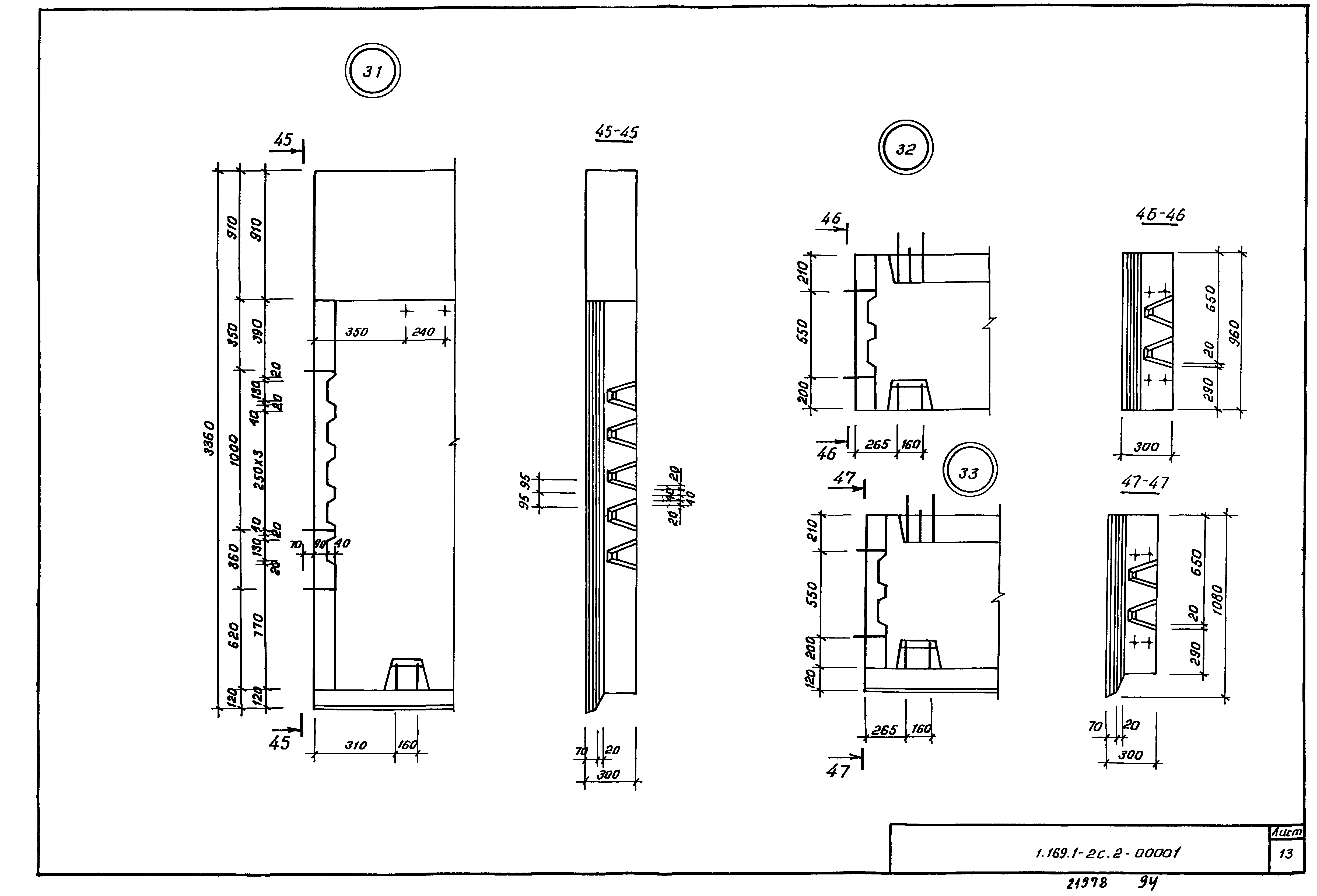 Серия 1.169.1-2с