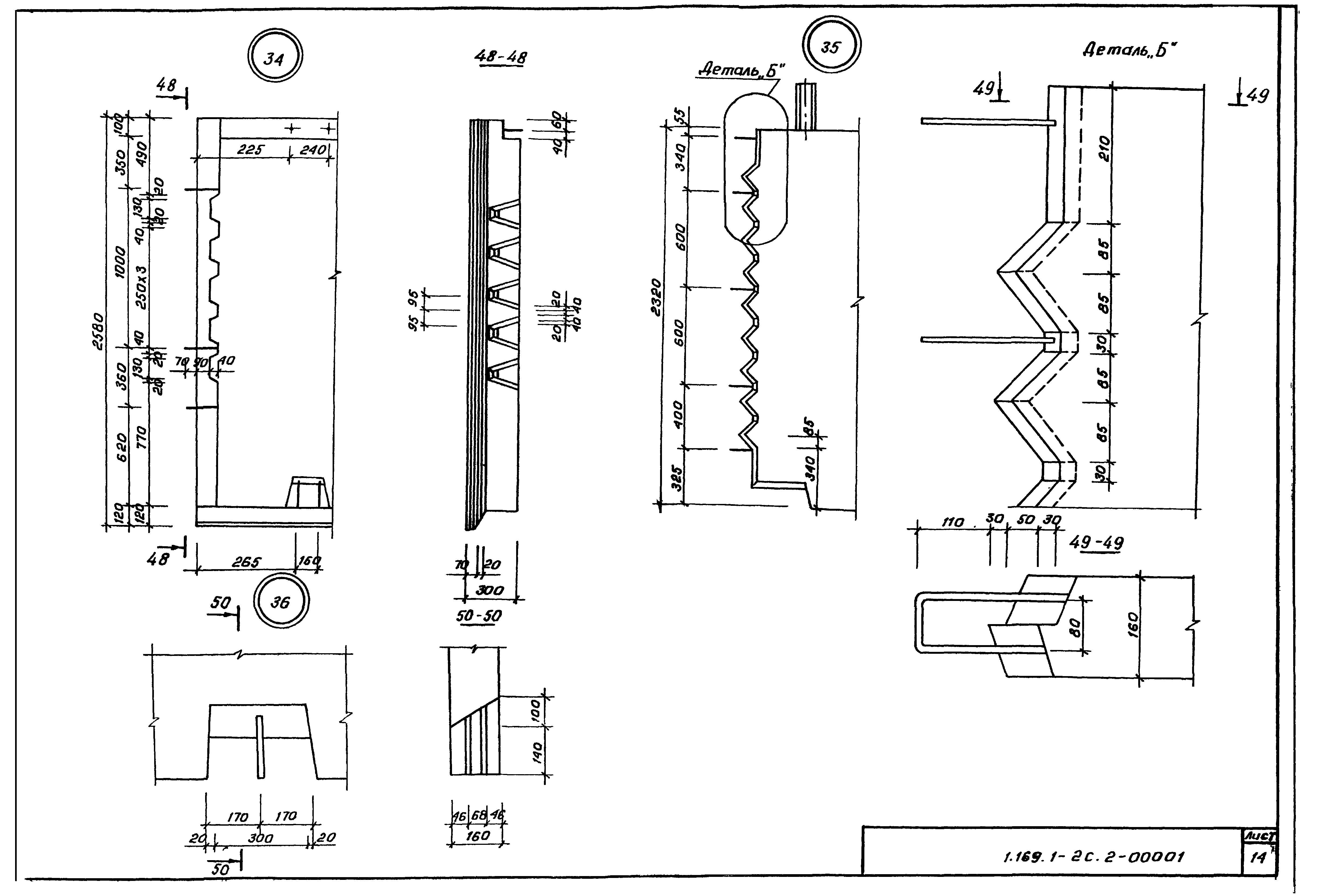 Серия 1.169.1-2с