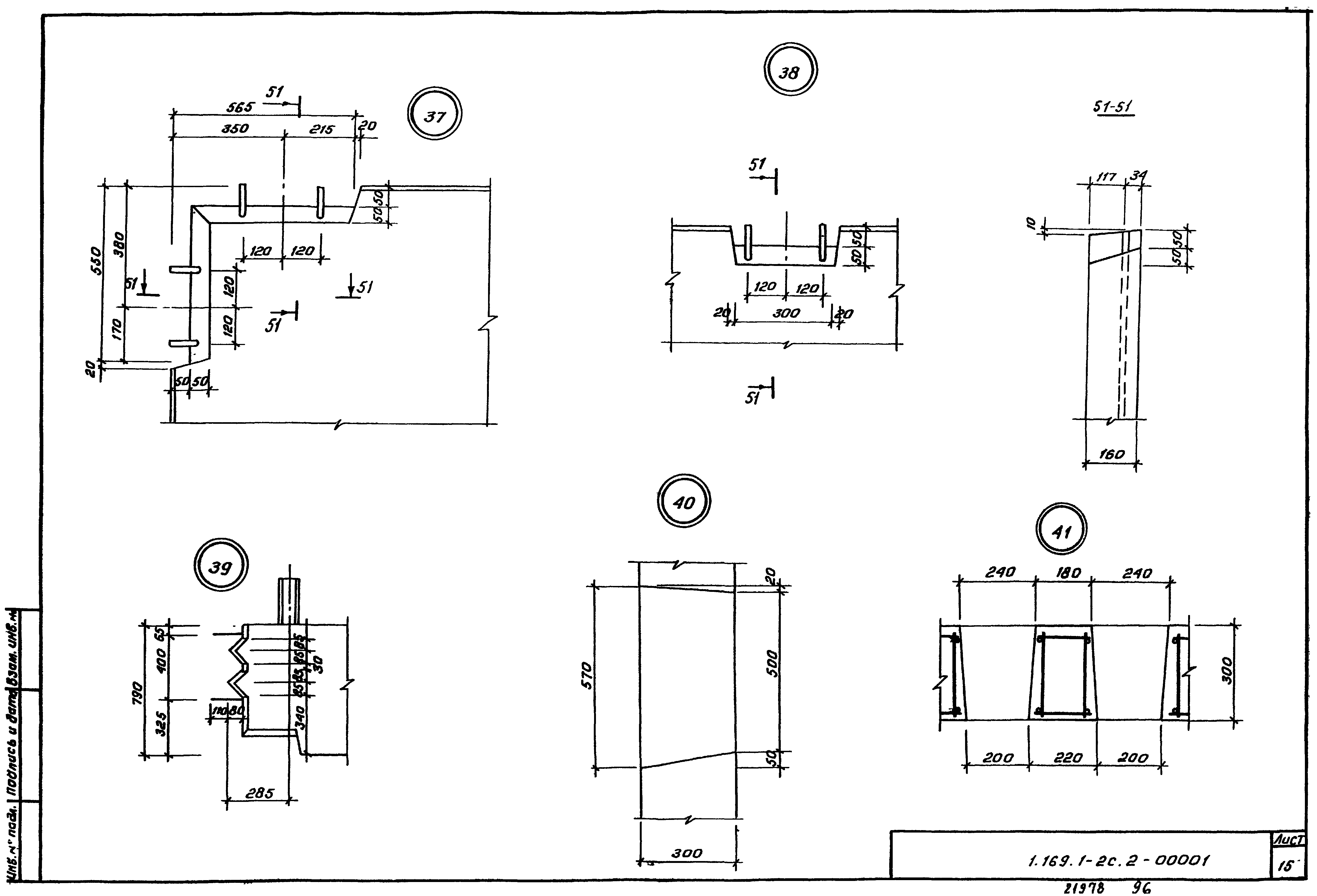 Серия 1.169.1-2с