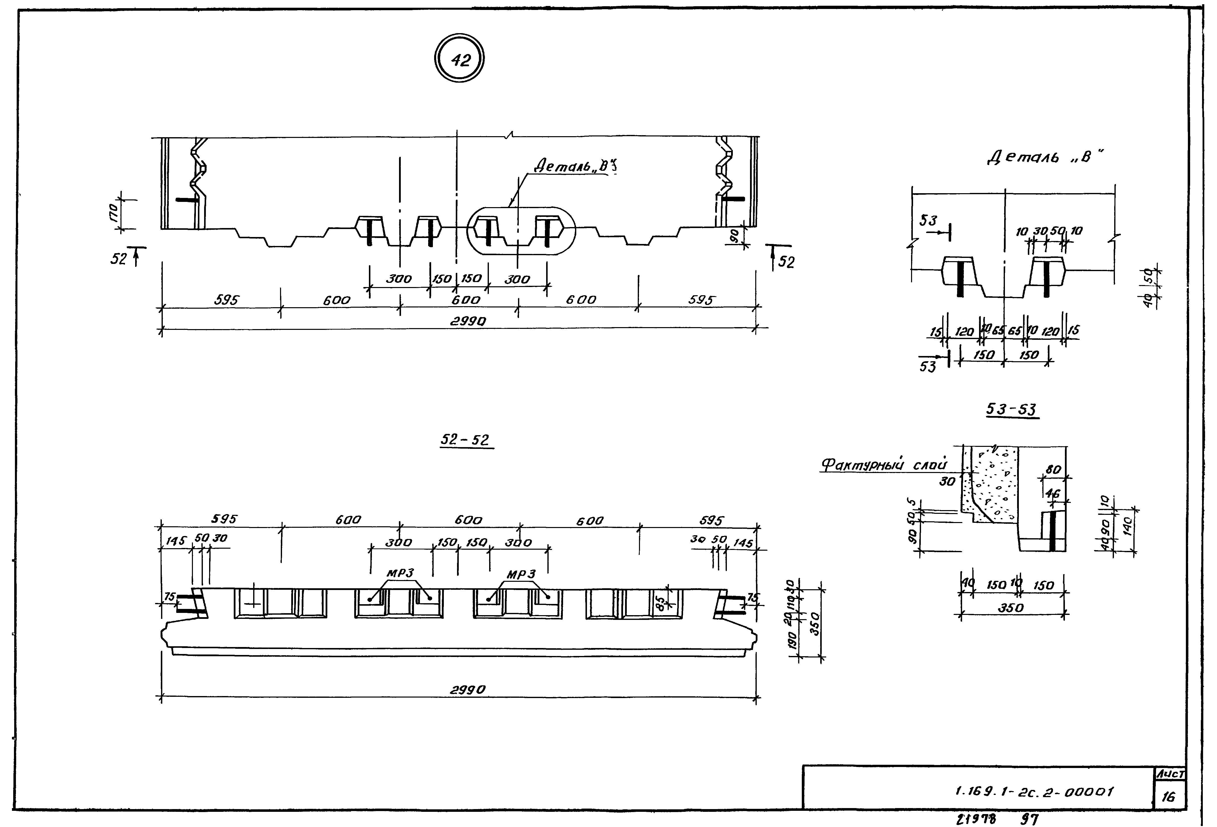 Серия 1.169.1-2с