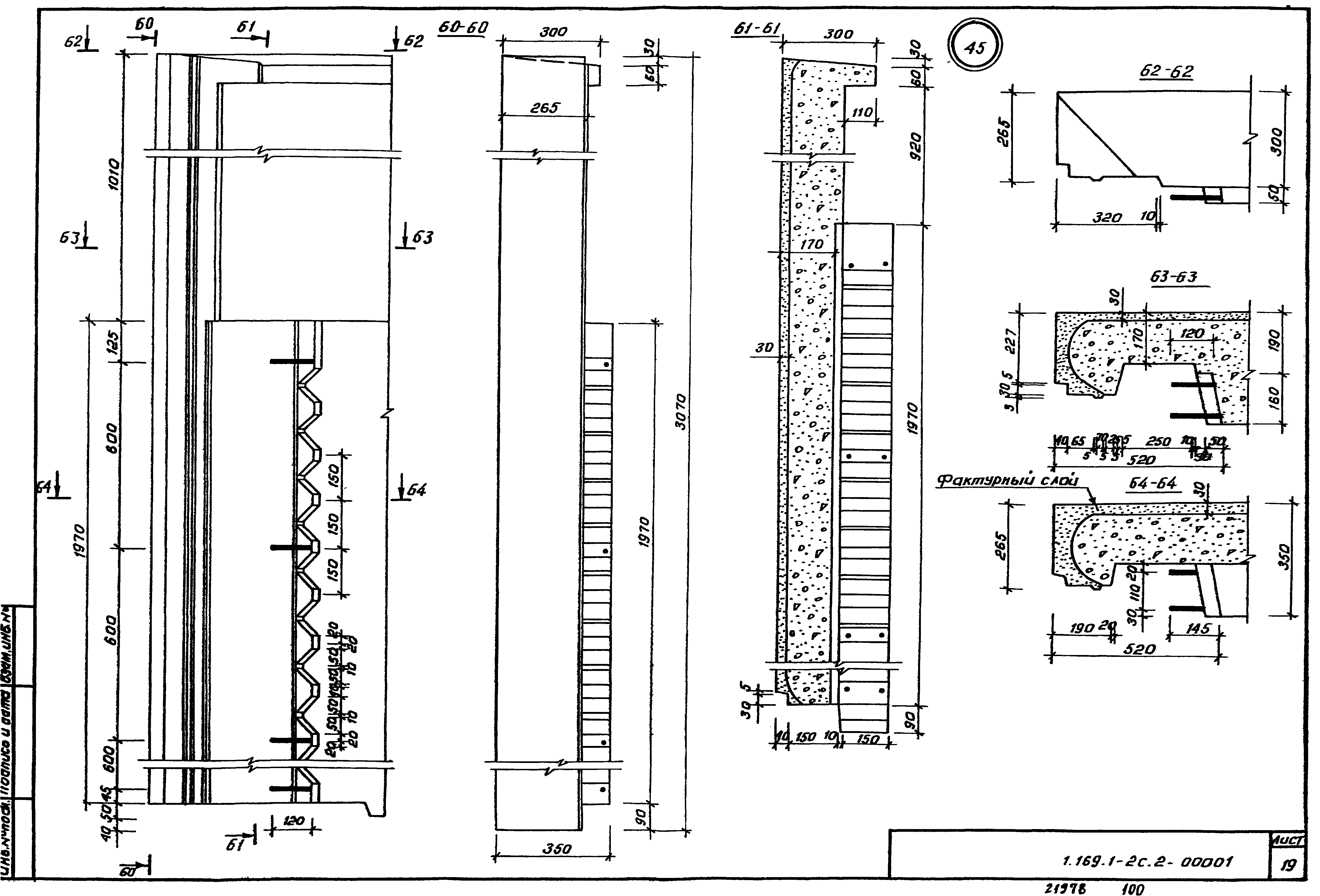 Серия 1.169.1-2с