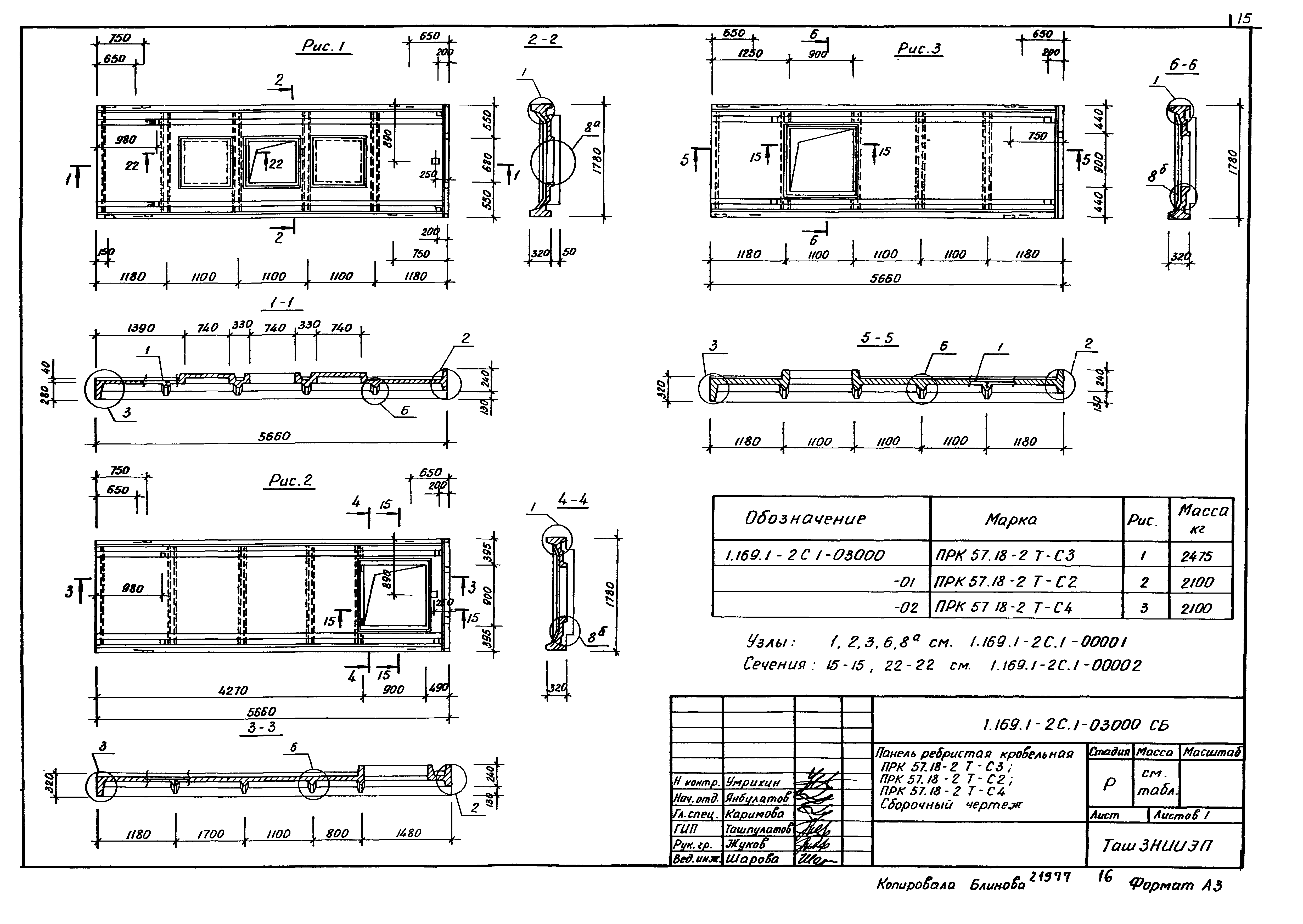 Серия 1.169.1-2с