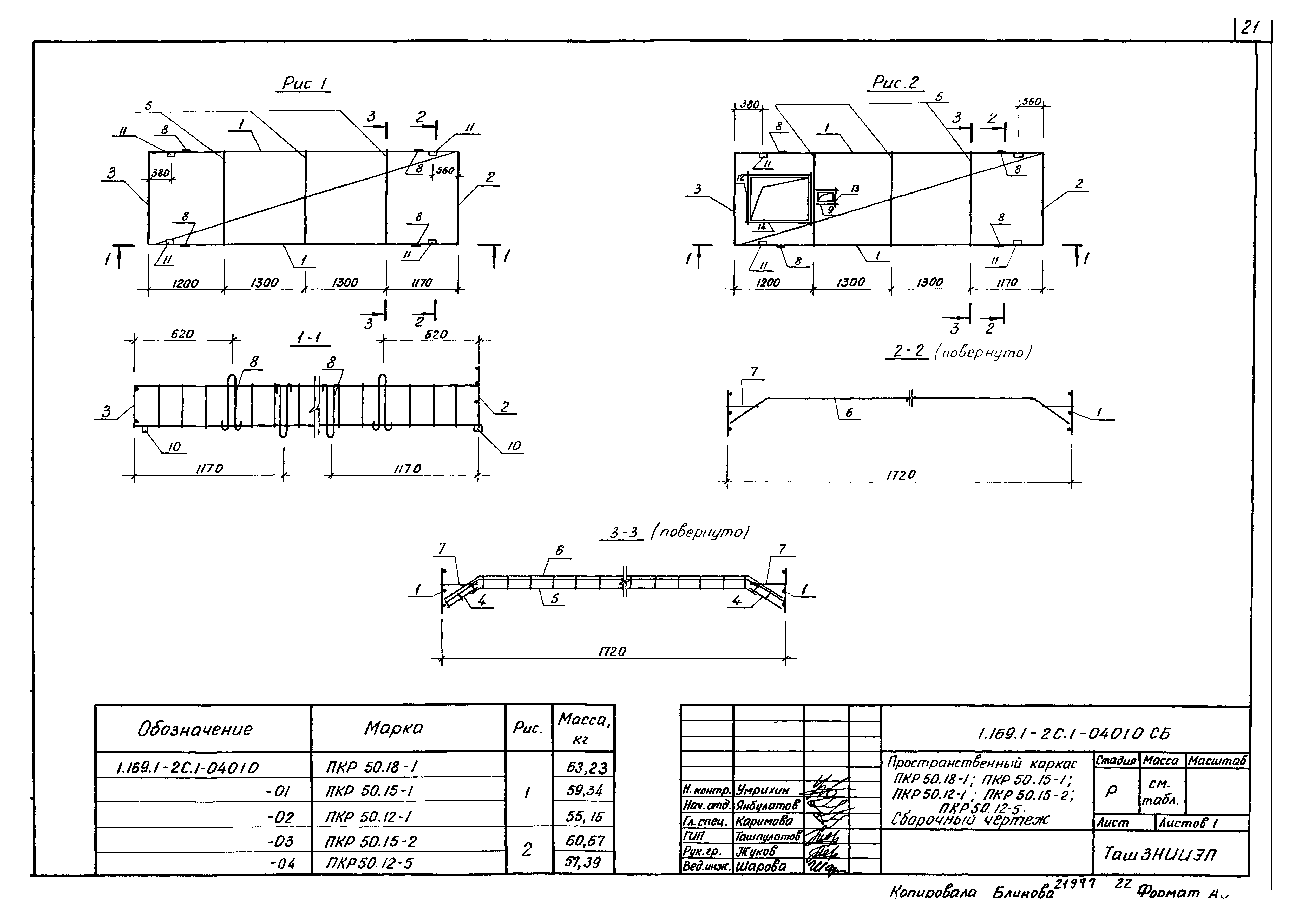 Серия 1.169.1-2с