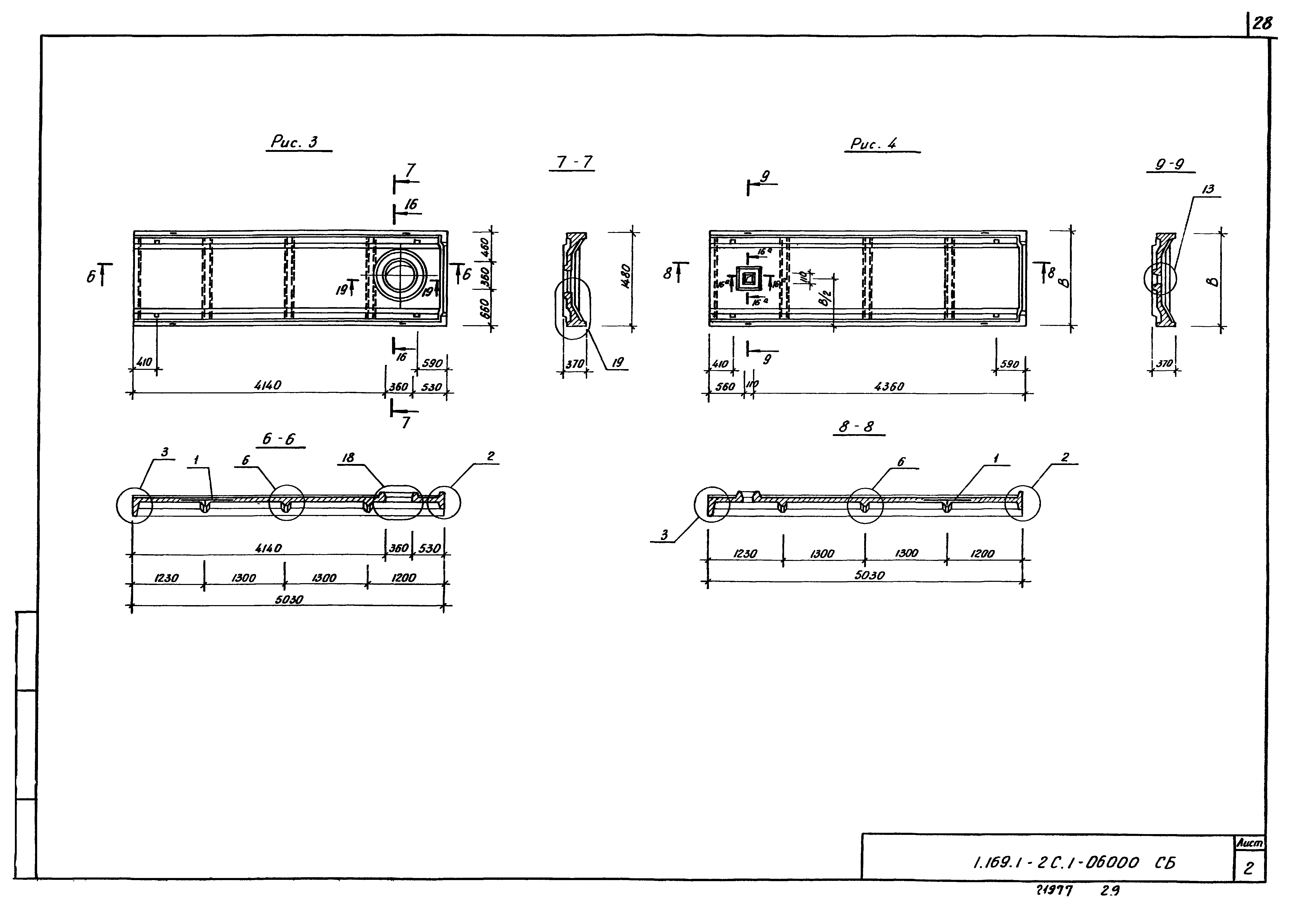 Серия 1.169.1-2с