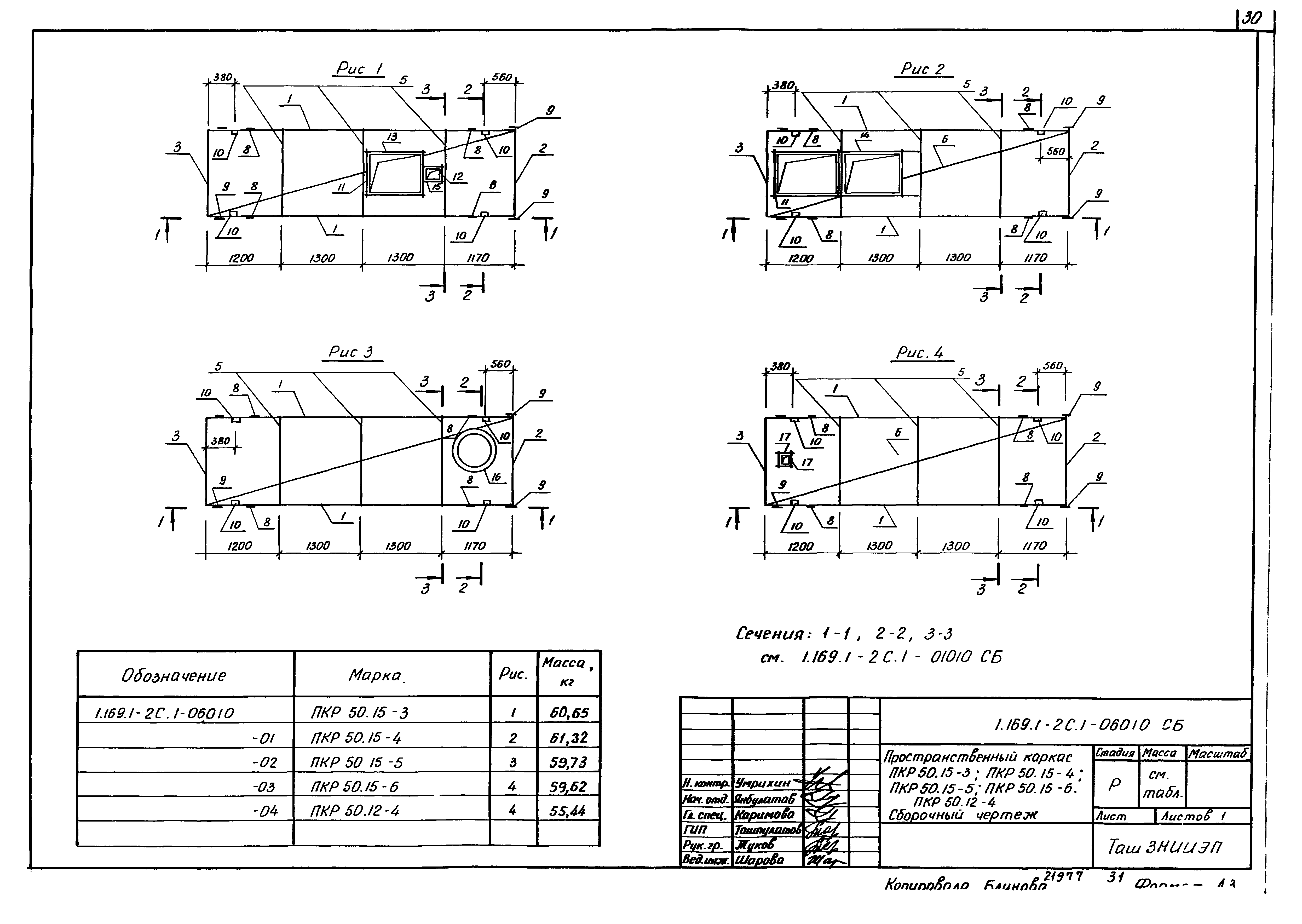 Серия 1.169.1-2с