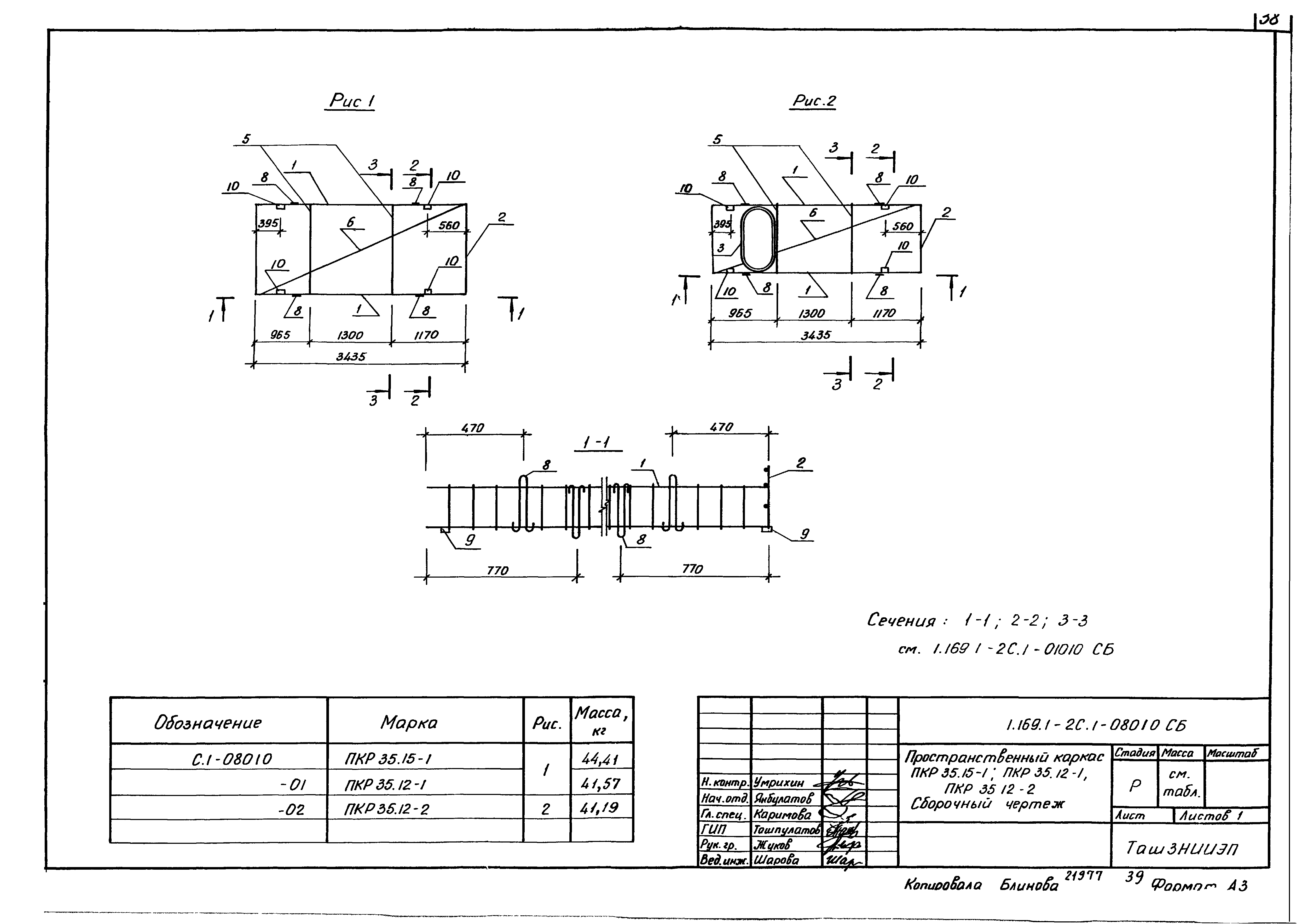 Серия 1.169.1-2с