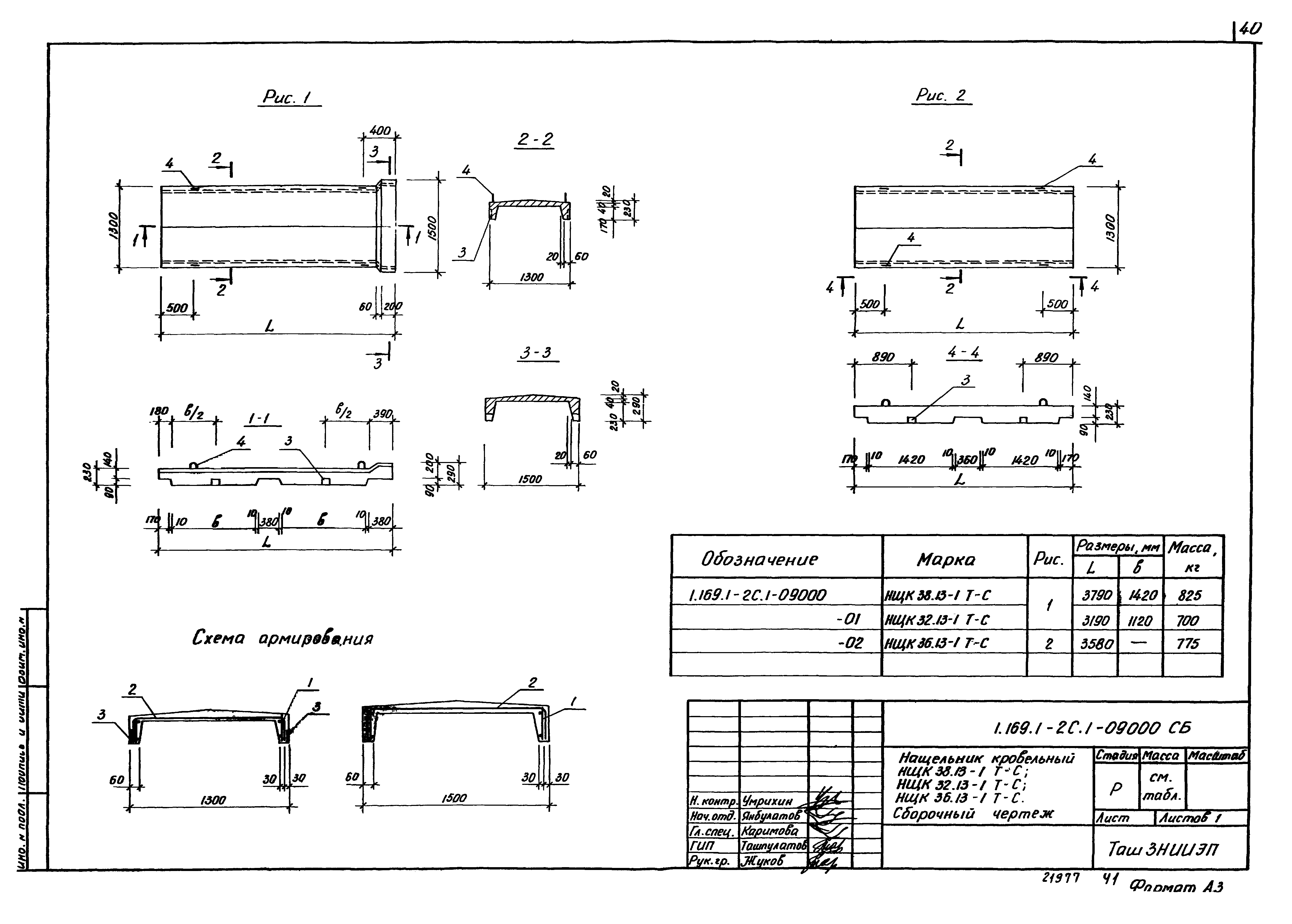 Серия 1.169.1-2с