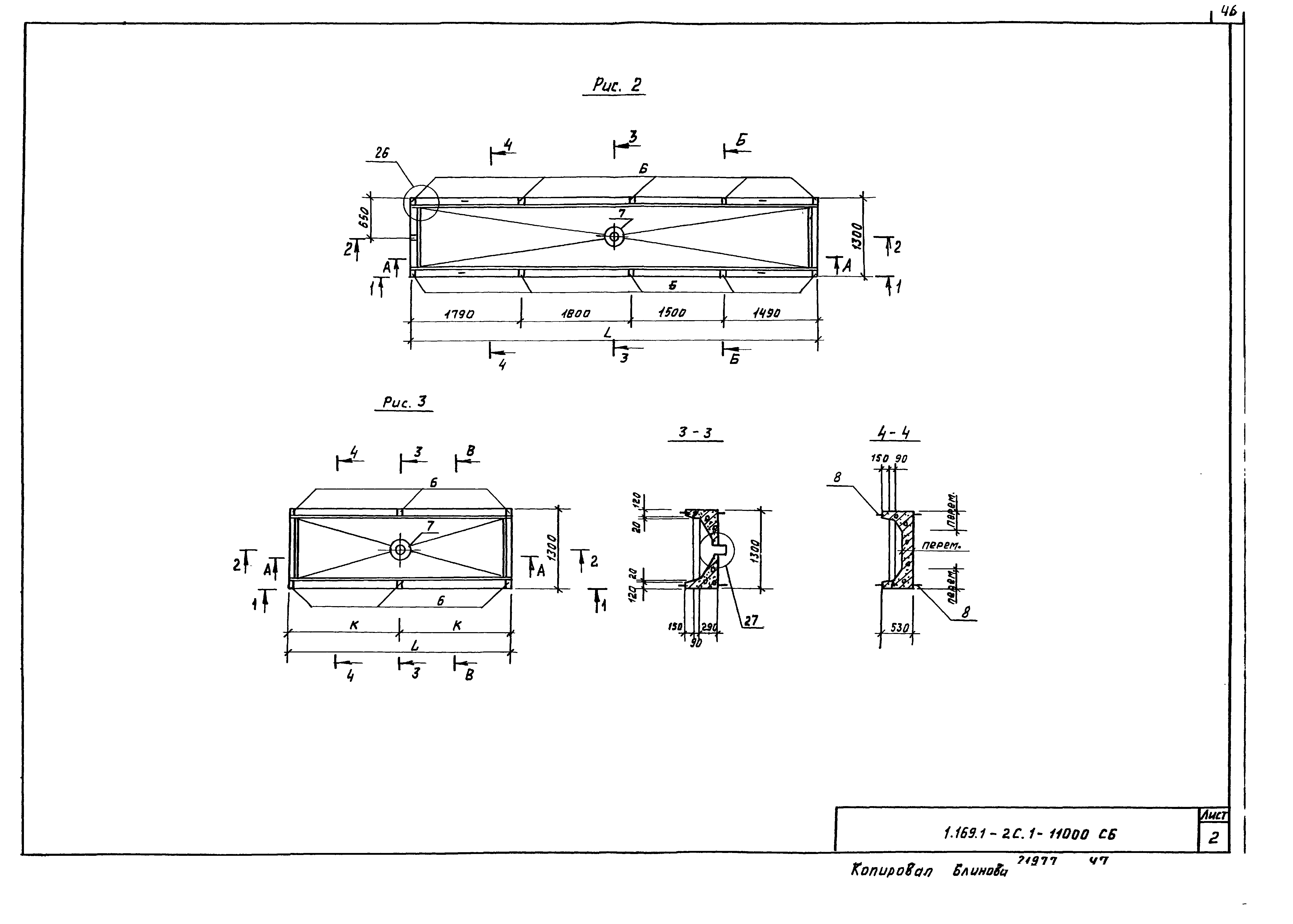 Серия 1.169.1-2с