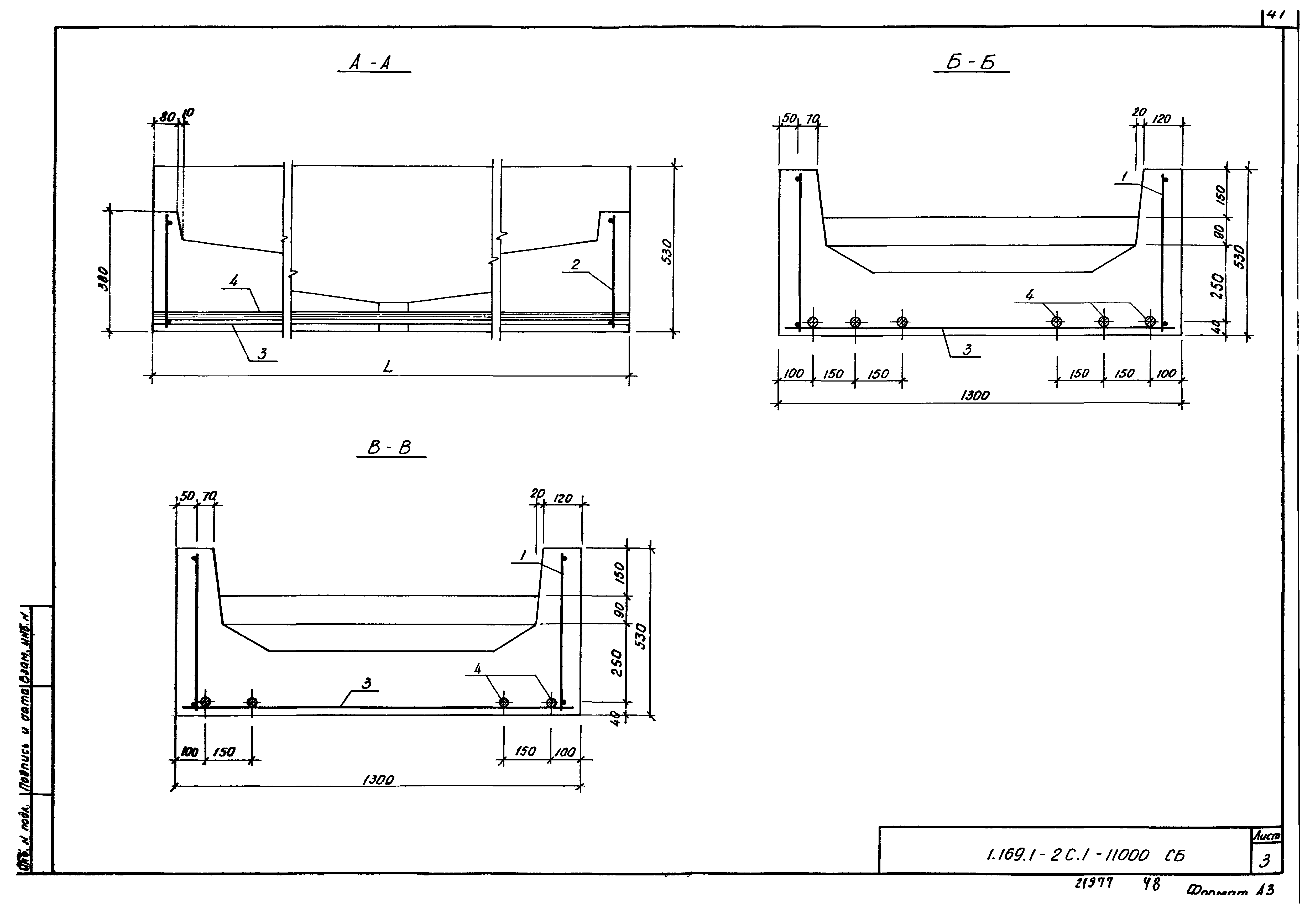 Серия 1.169.1-2с