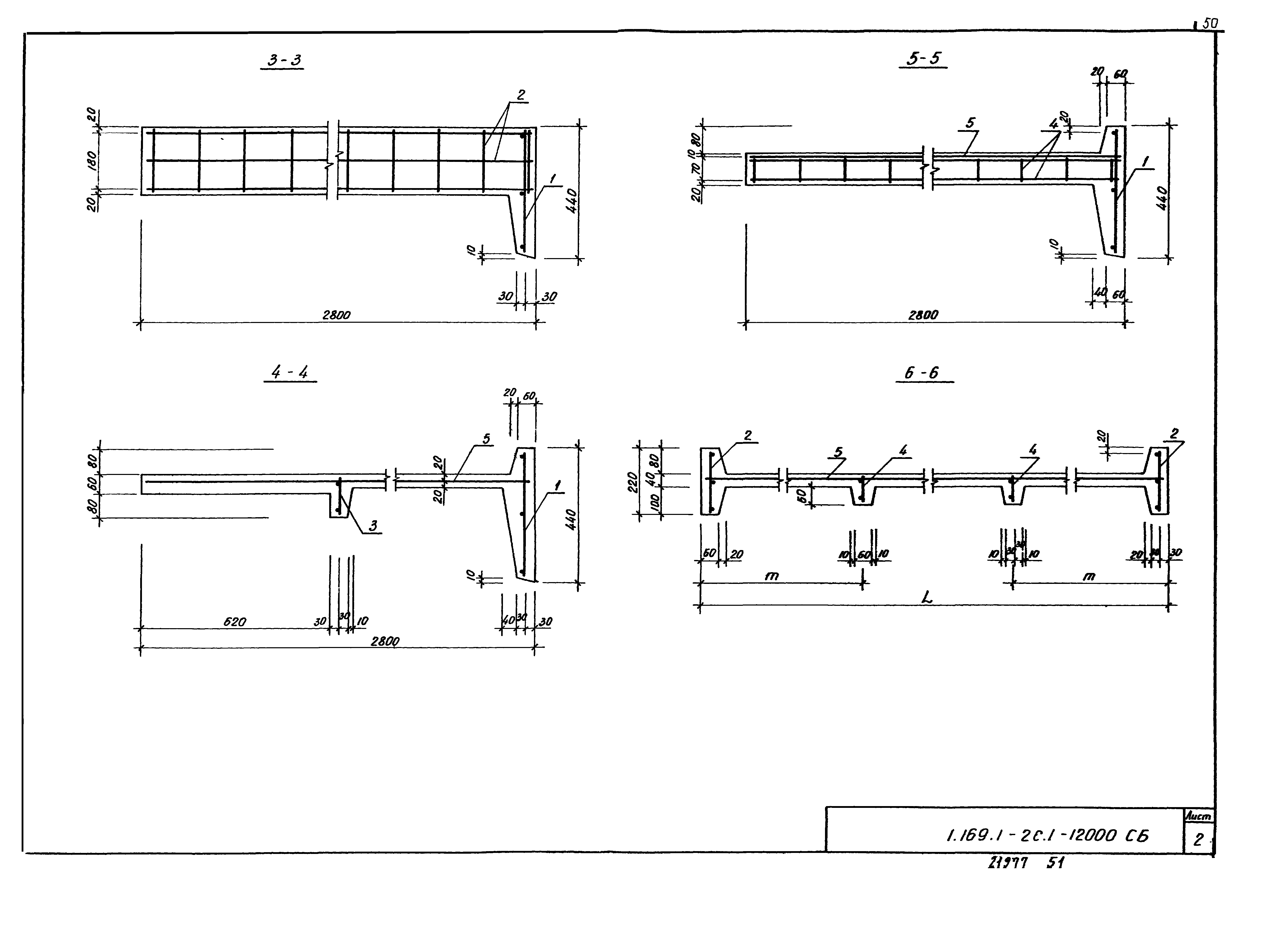 Серия 1.169.1-2с