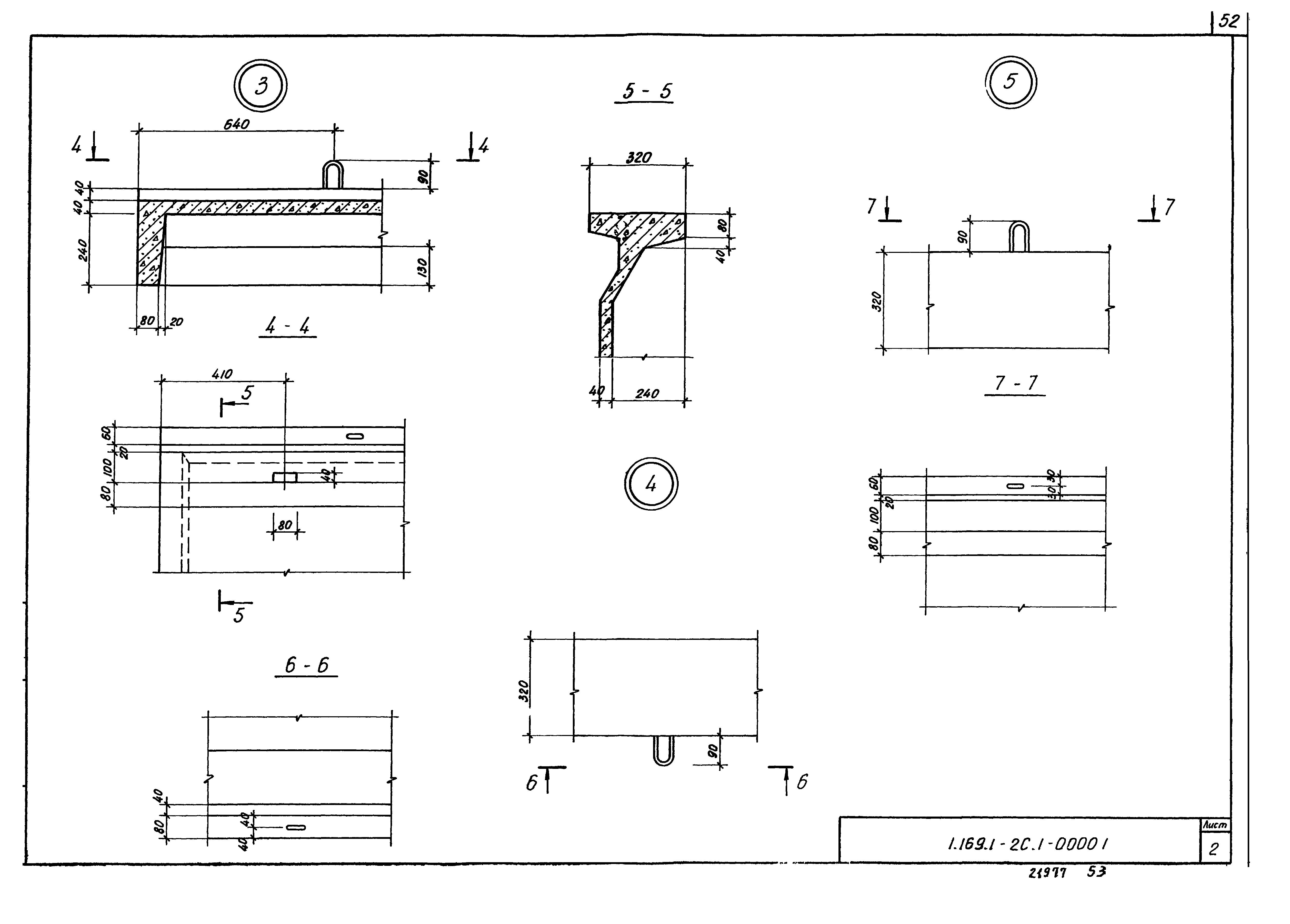 Серия 1.169.1-2с