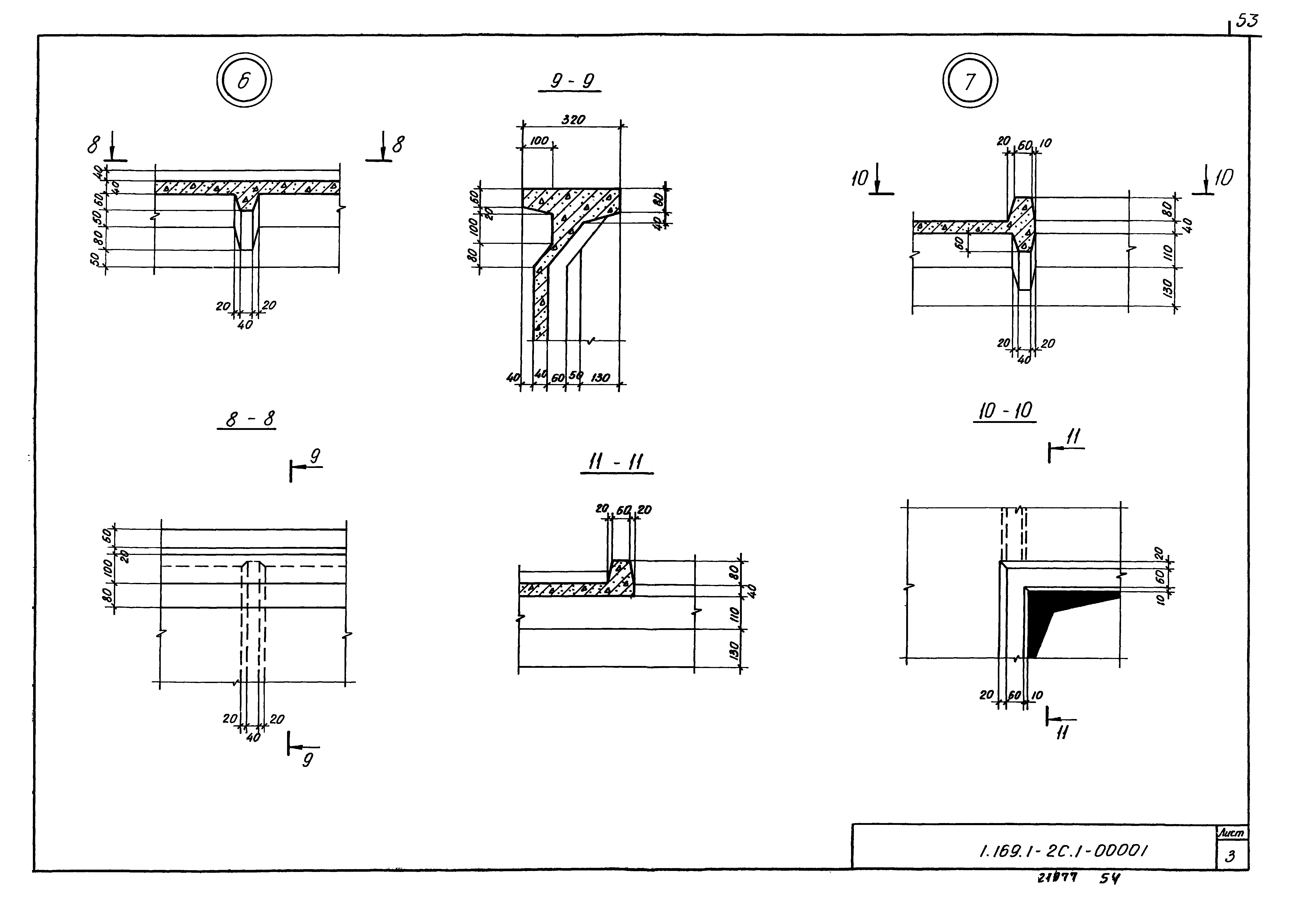 Серия 1.169.1-2с