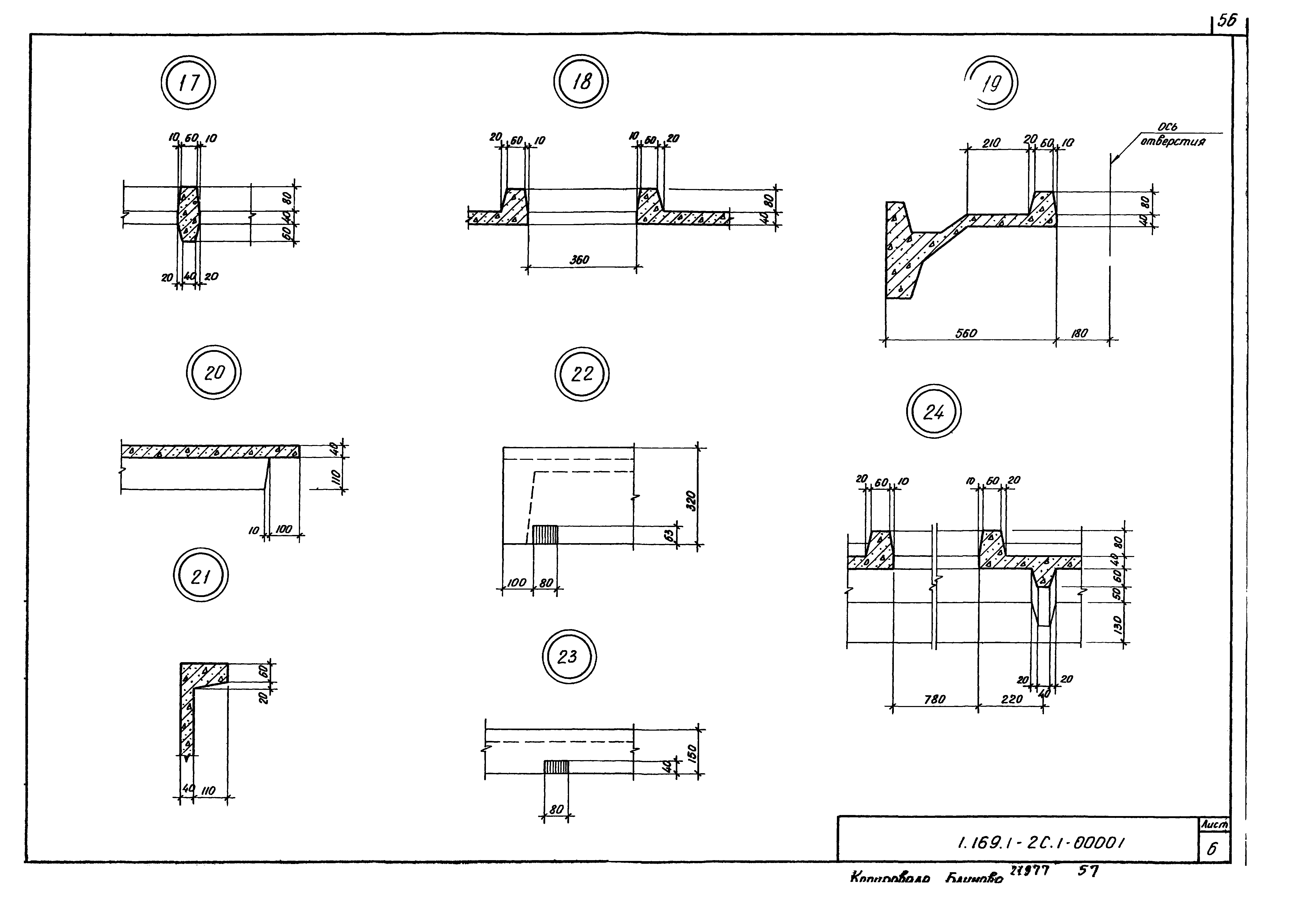 Серия 1.169.1-2с