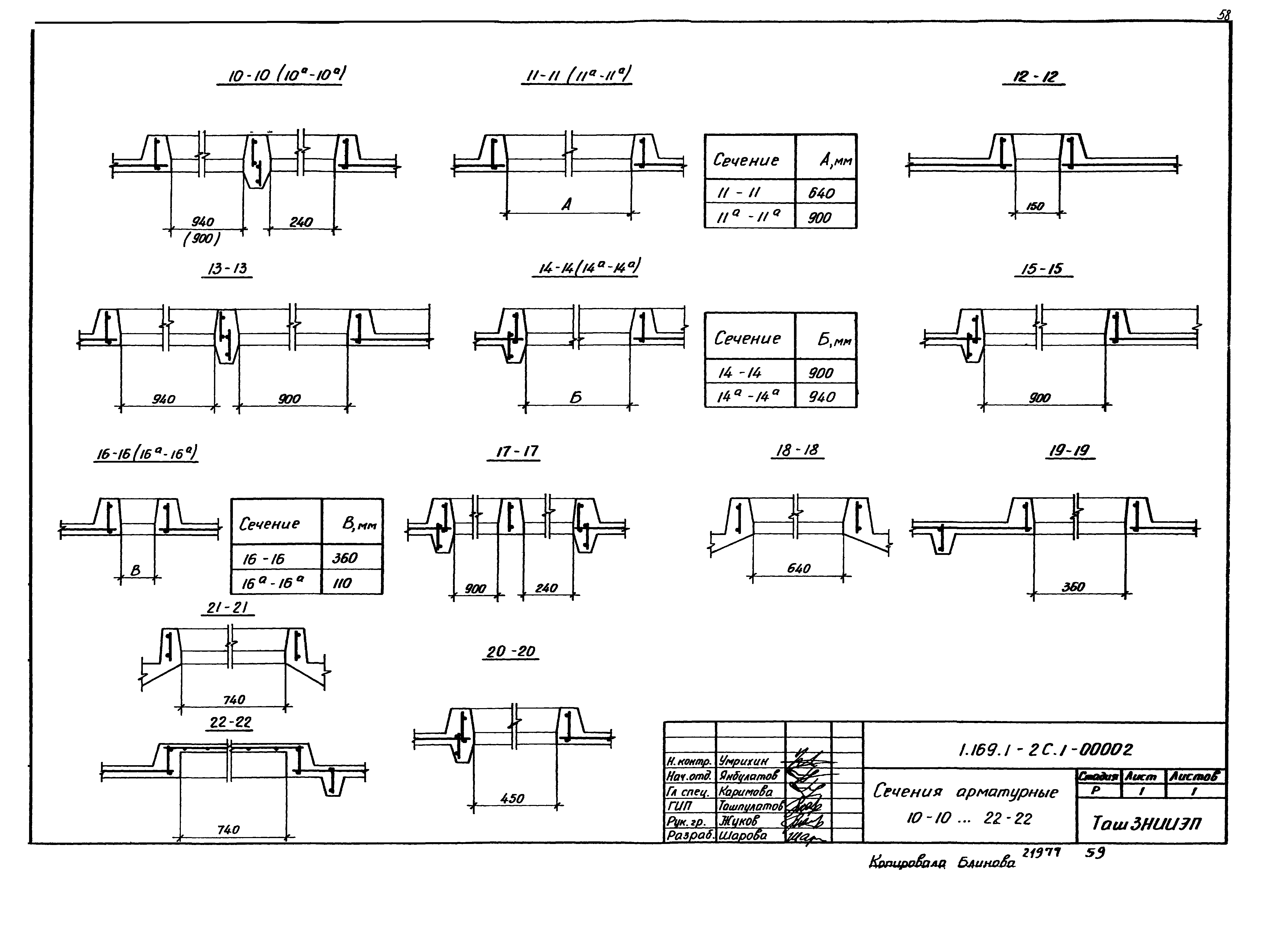 Серия 1.169.1-2с