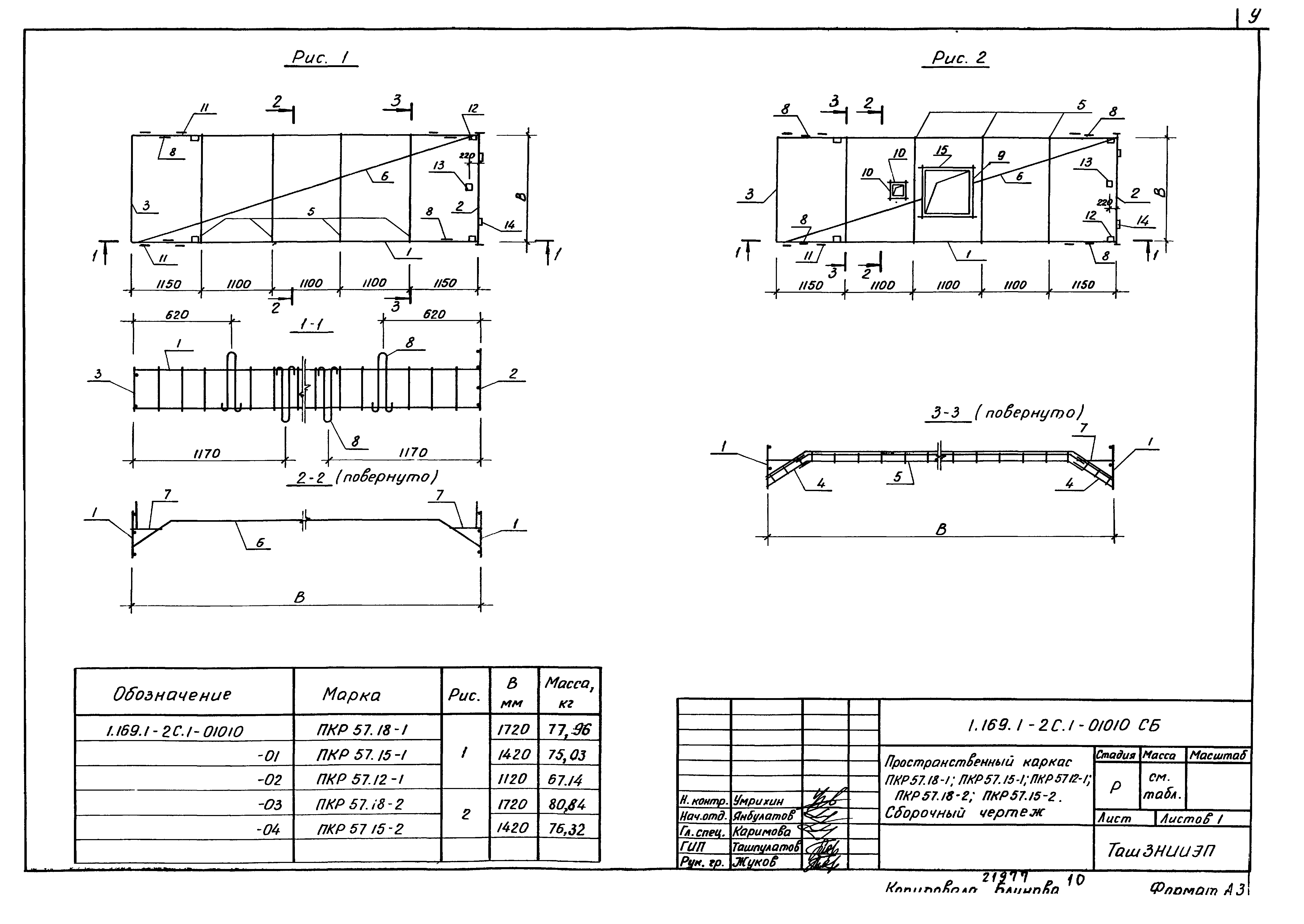 Серия 1.169.1-2с