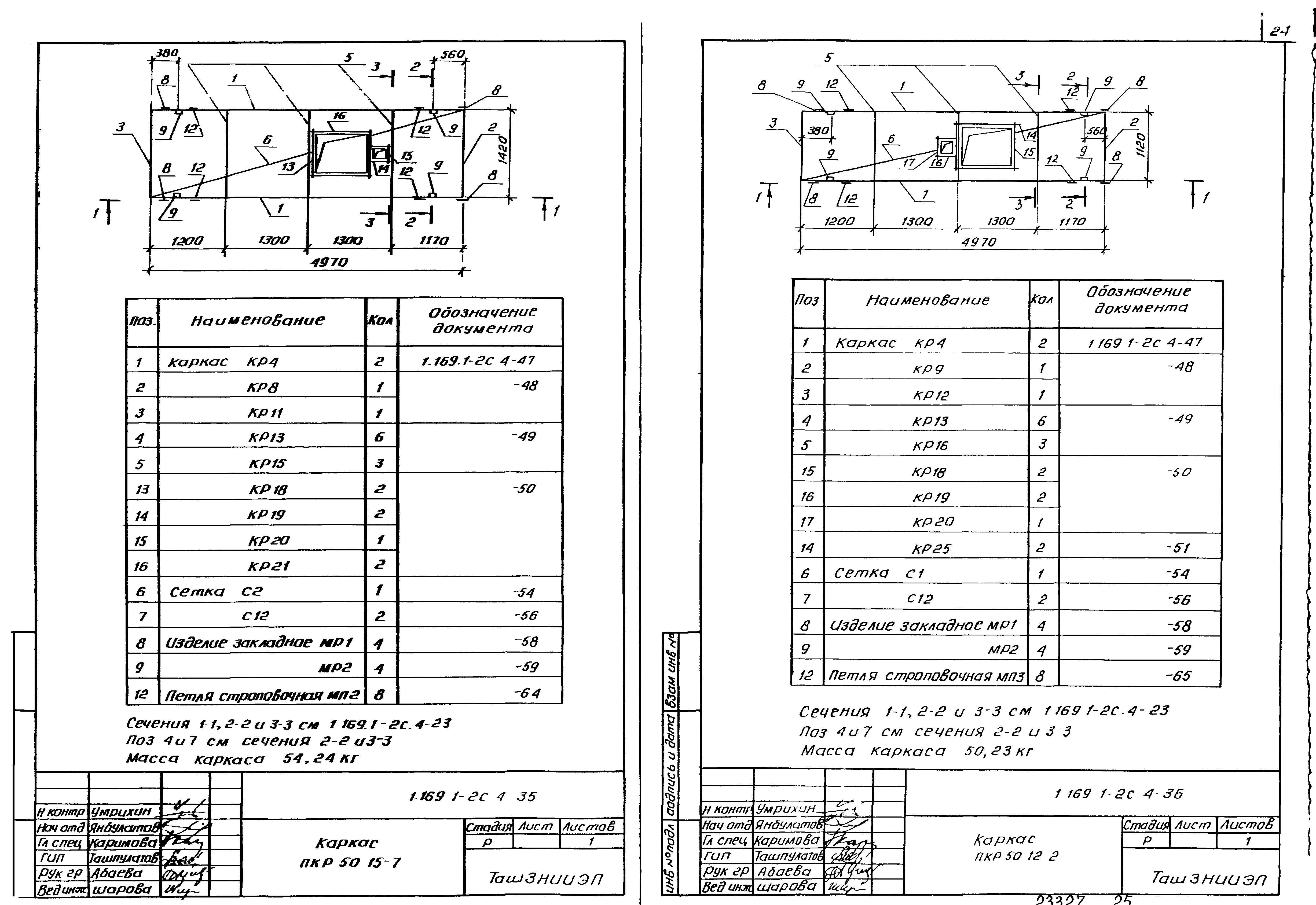 Серия 1.169.1-2с