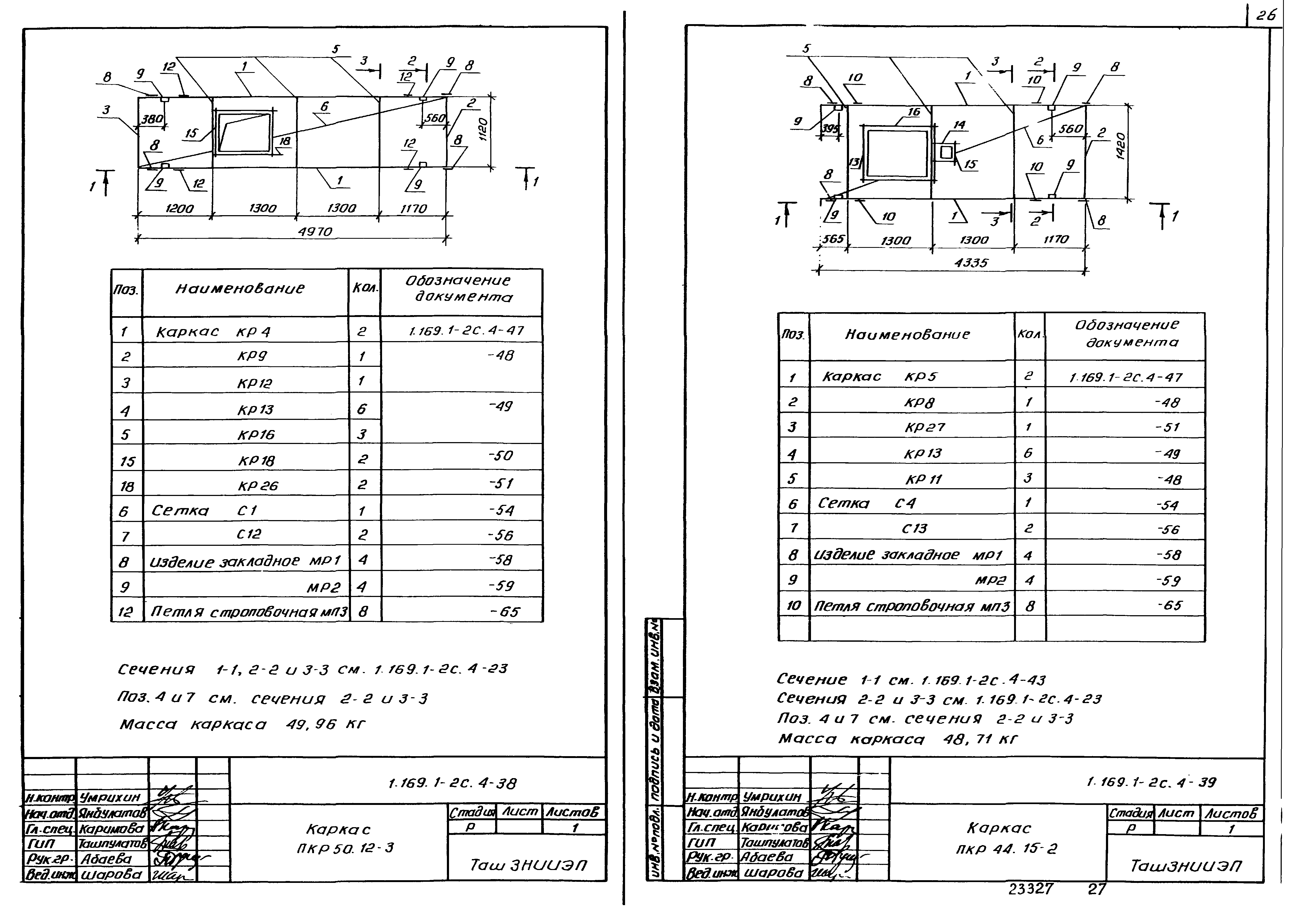 Серия 1.169.1-2с