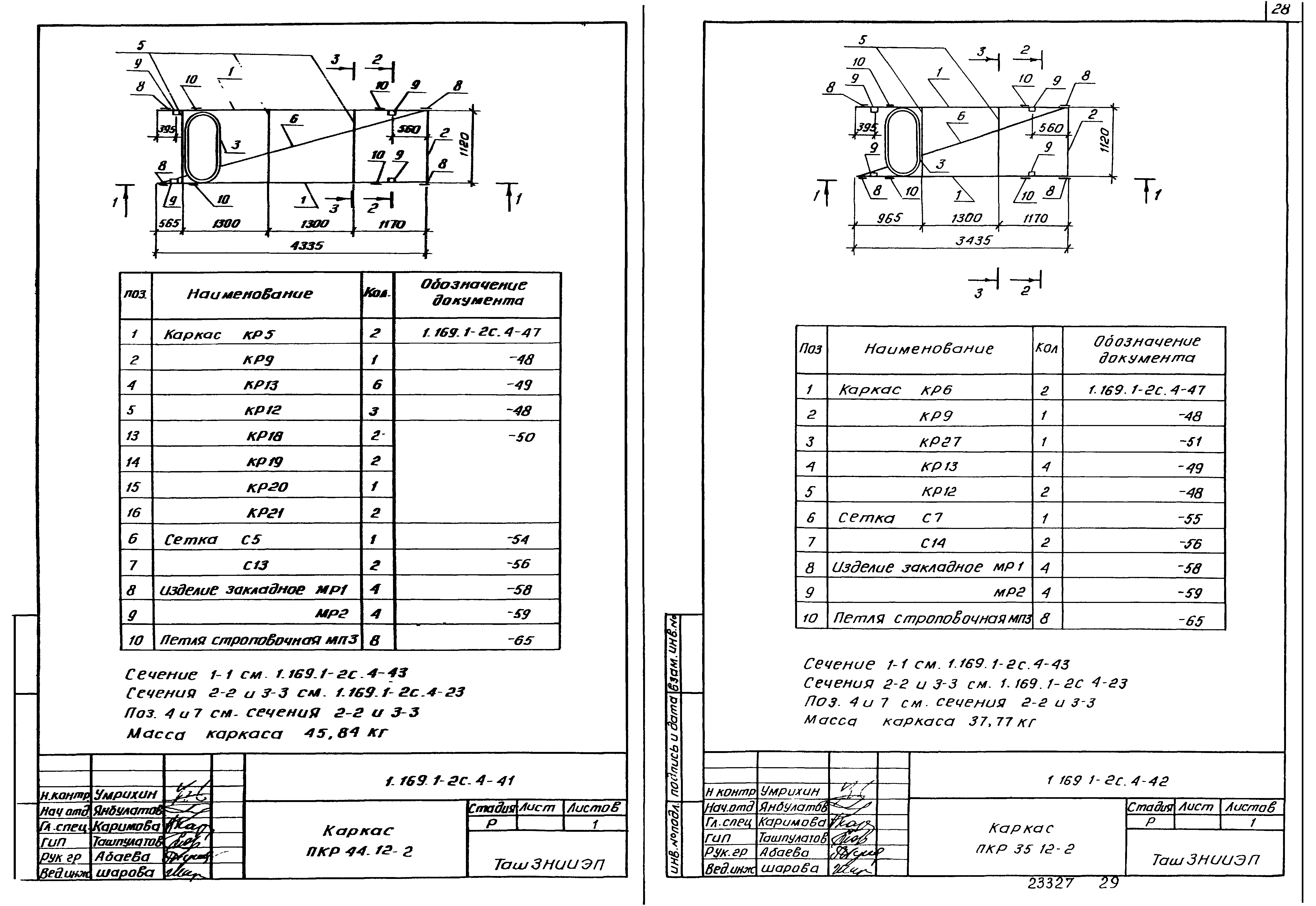 Серия 1.169.1-2с