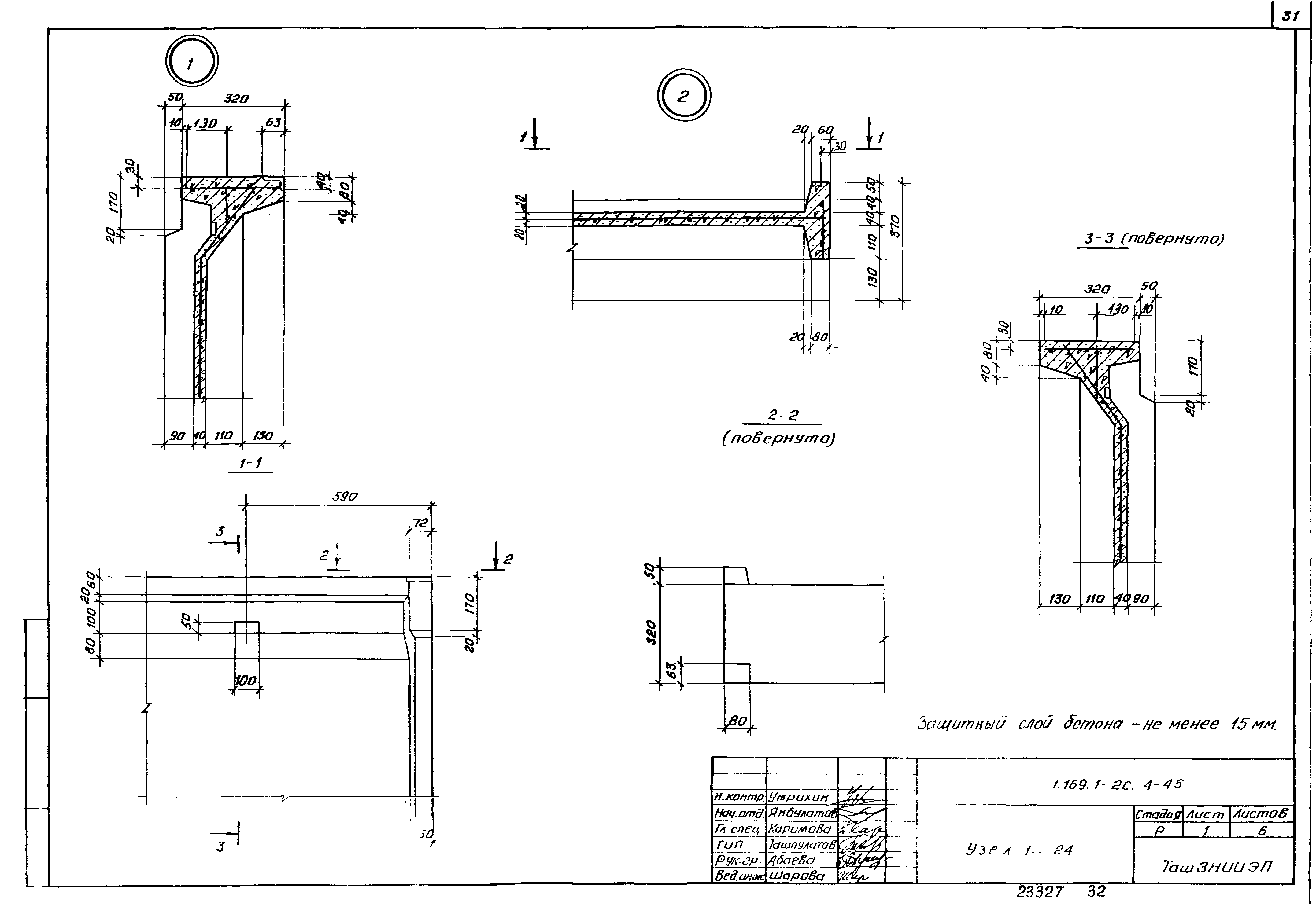 Серия 1.169.1-2с