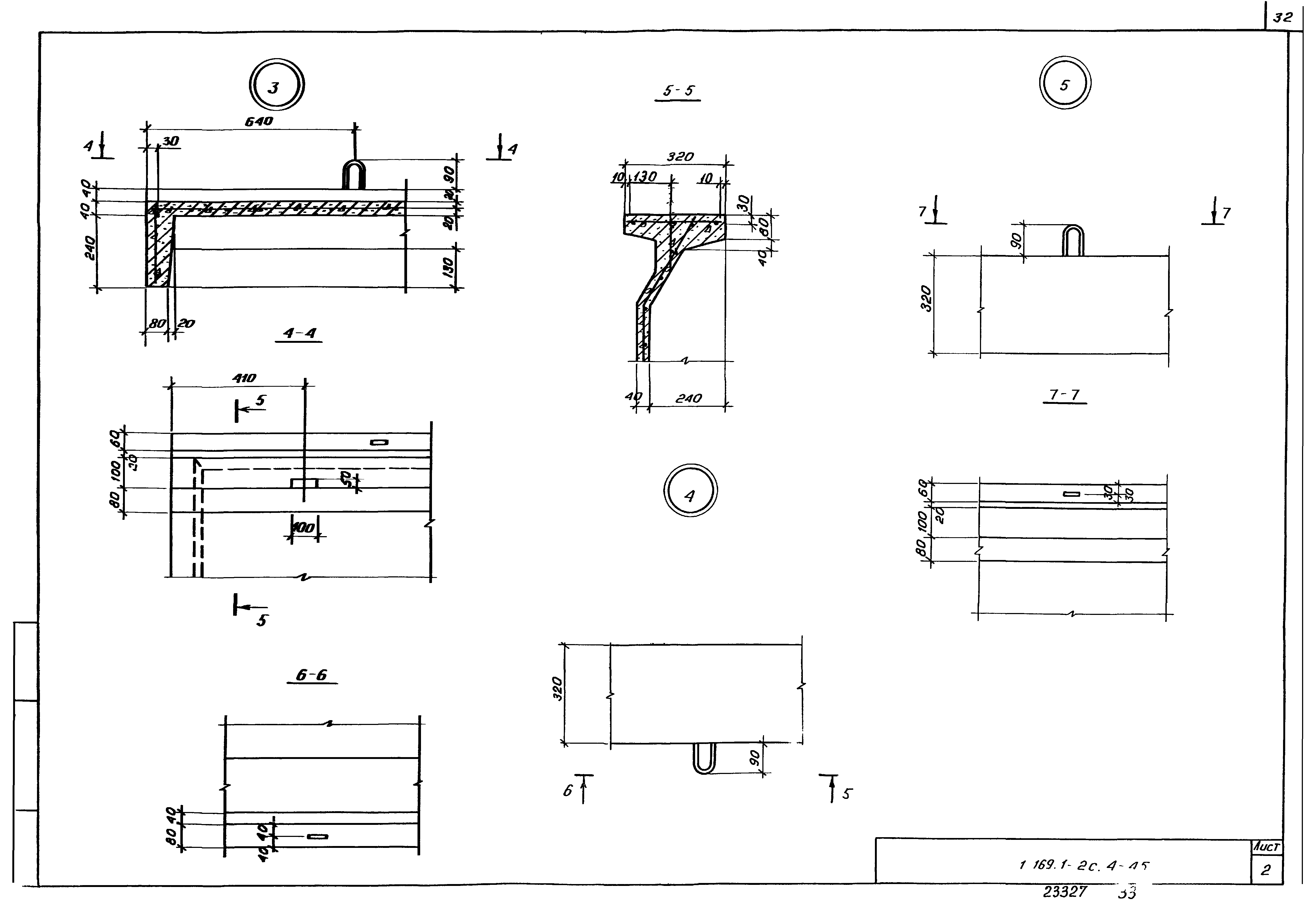 Серия 1.169.1-2с