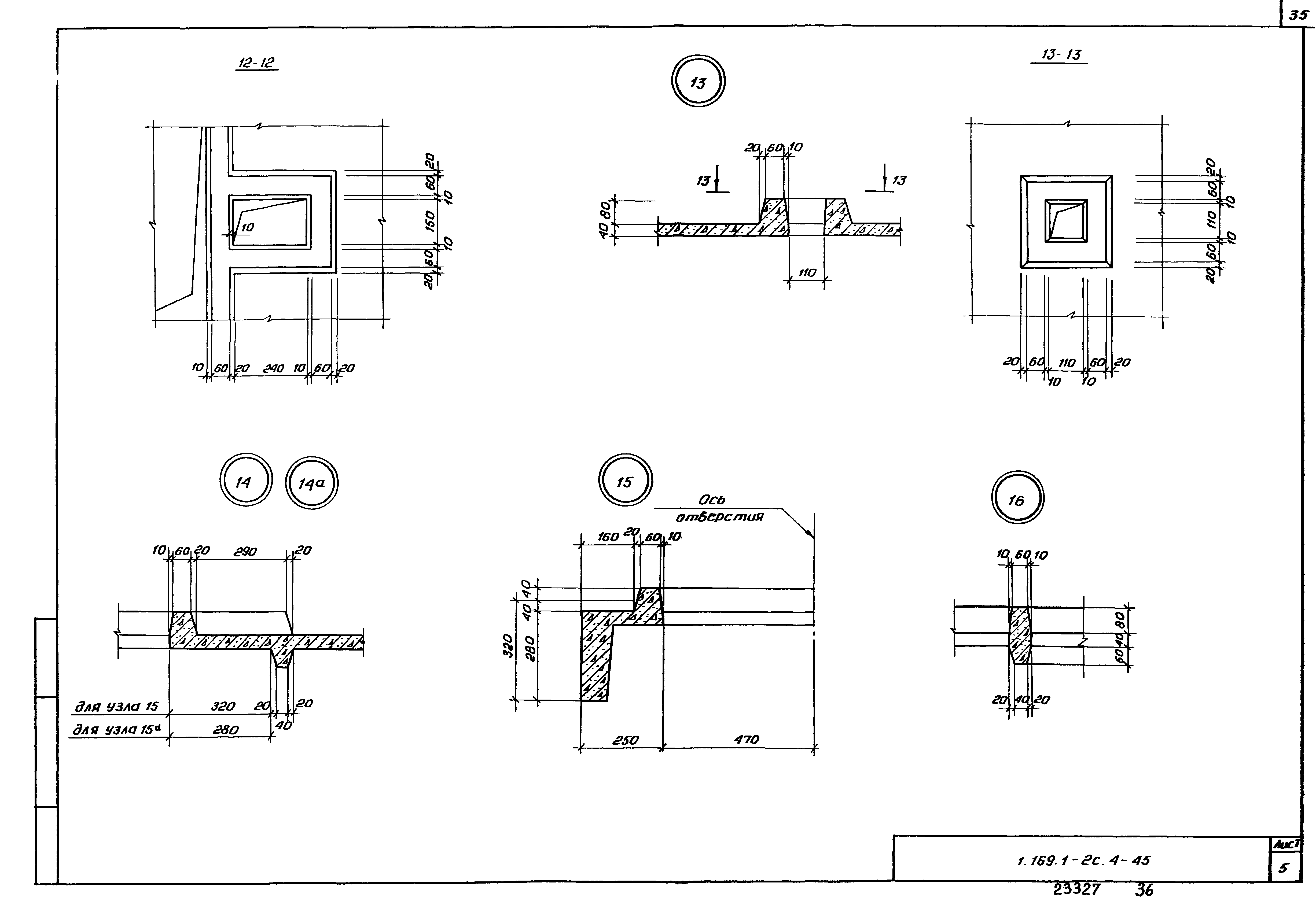 Серия 1.169.1-2с