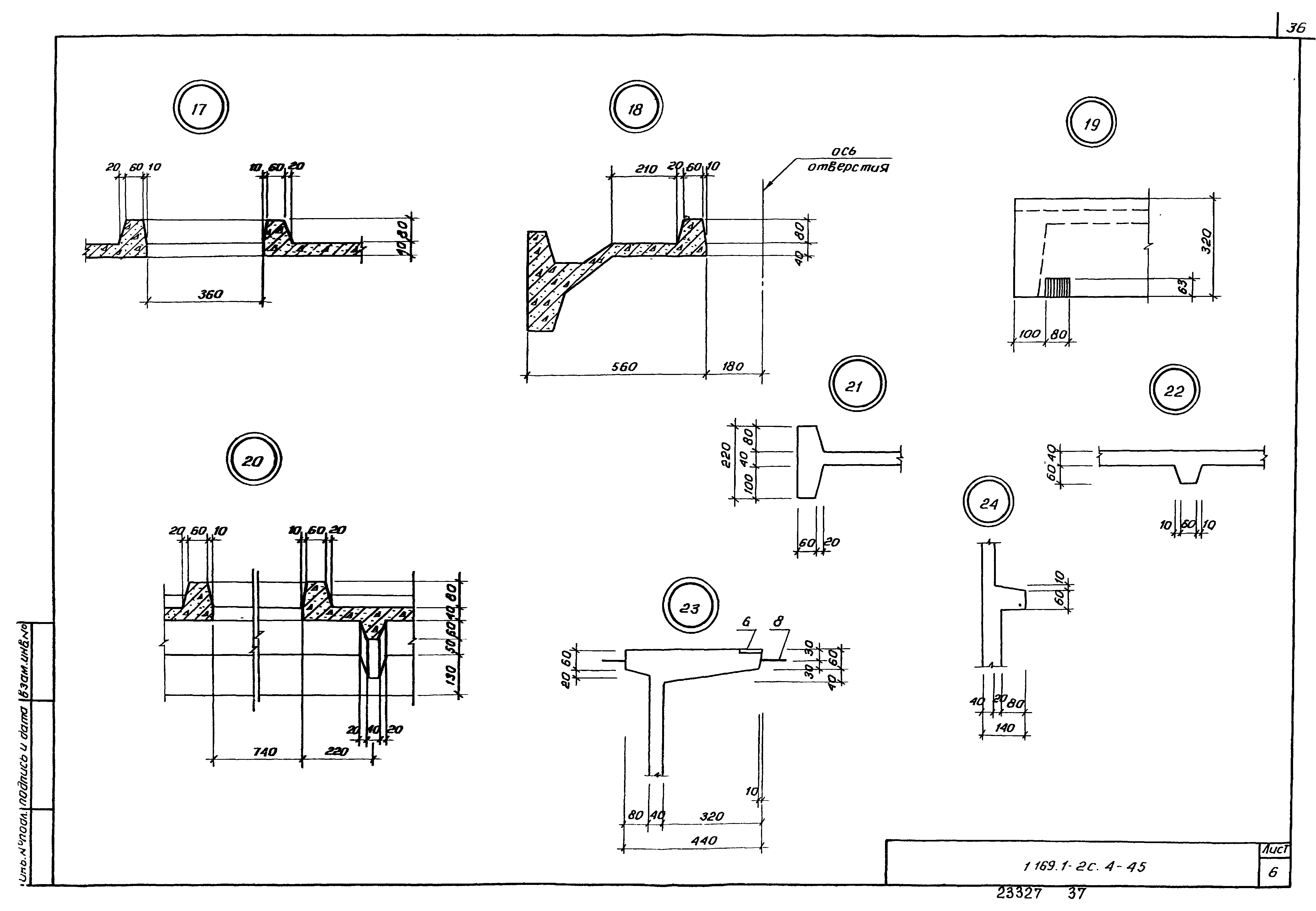 Серия 1.169.1-2с