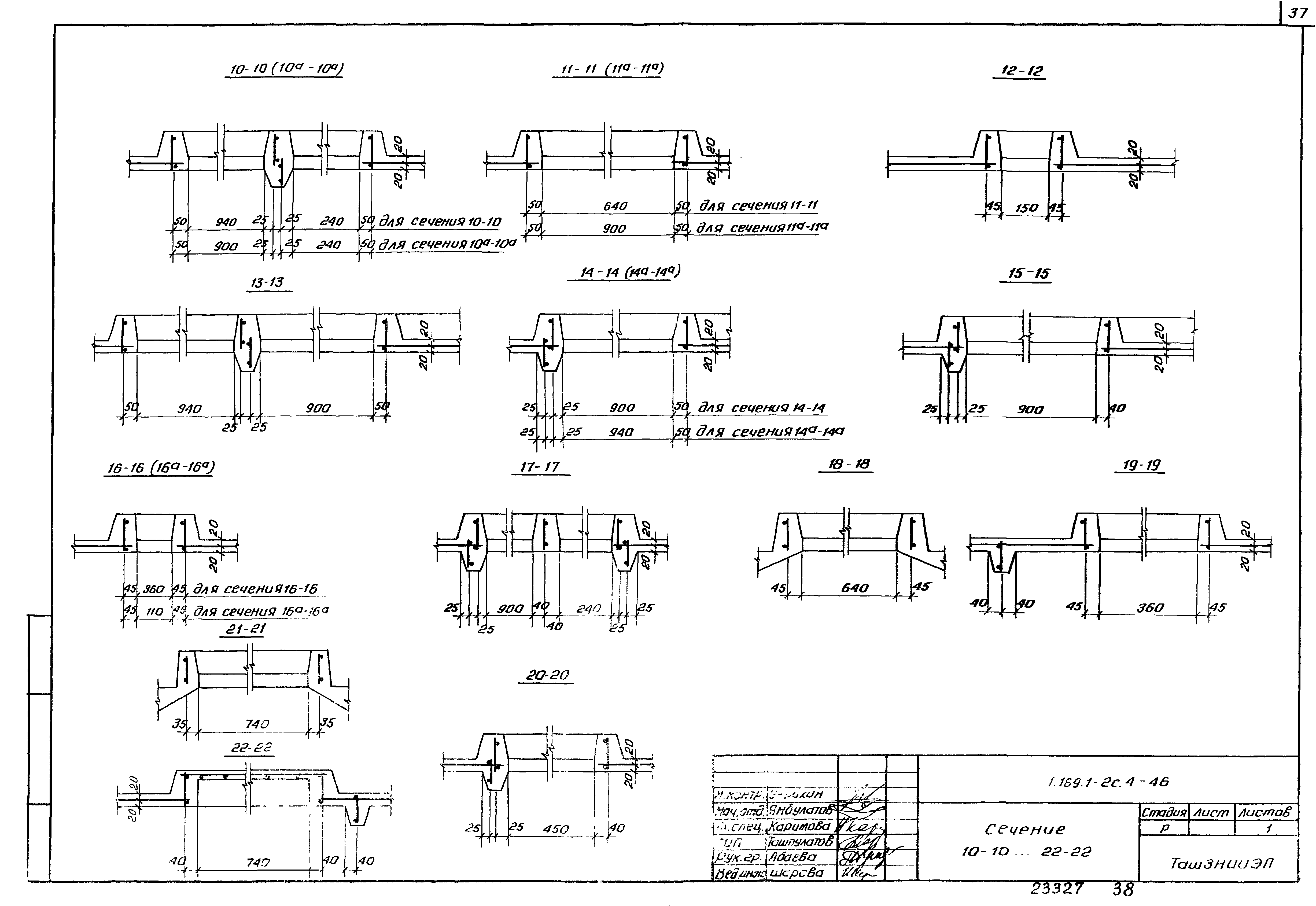 Серия 1.169.1-2с