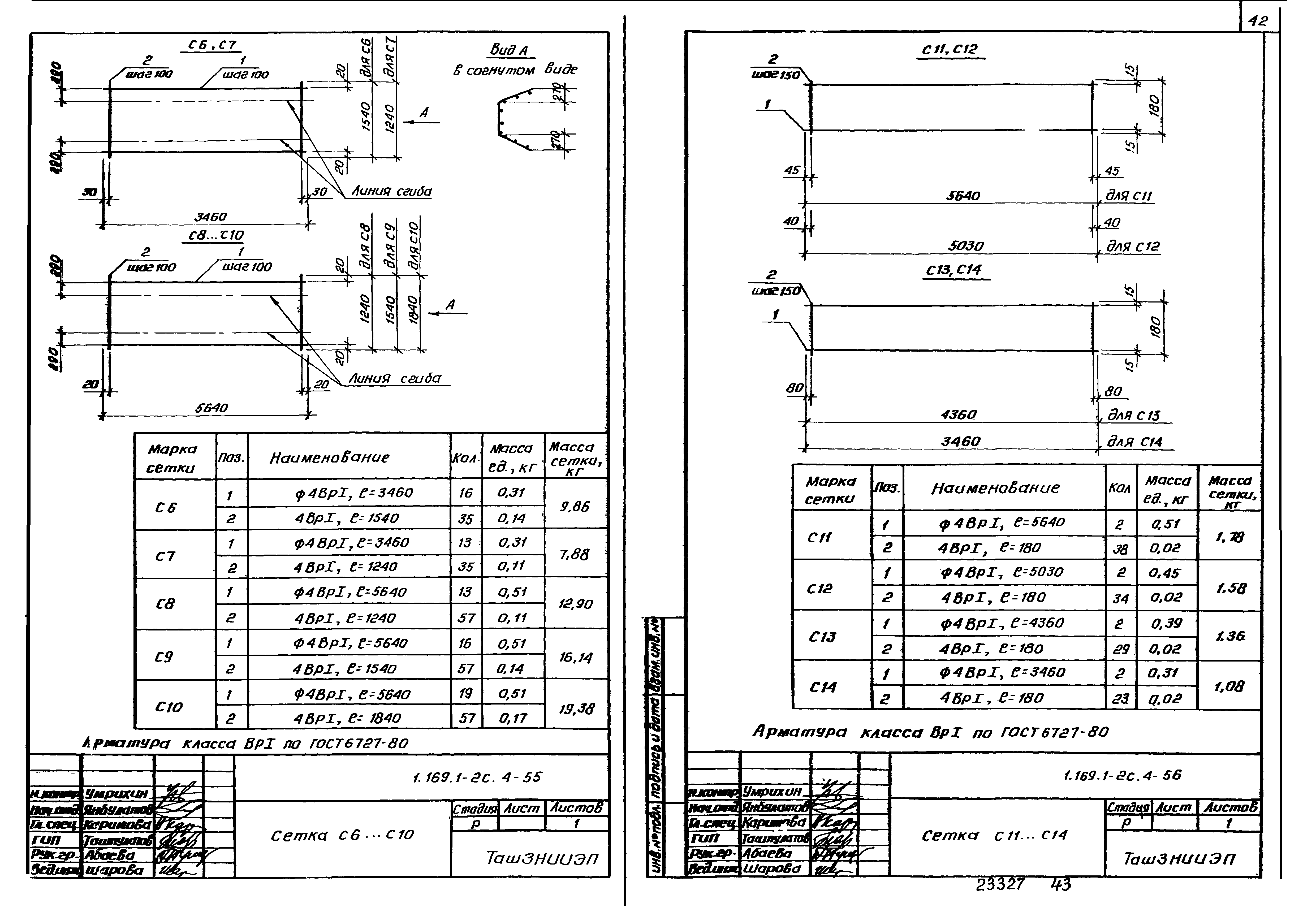 Серия 1.169.1-2с