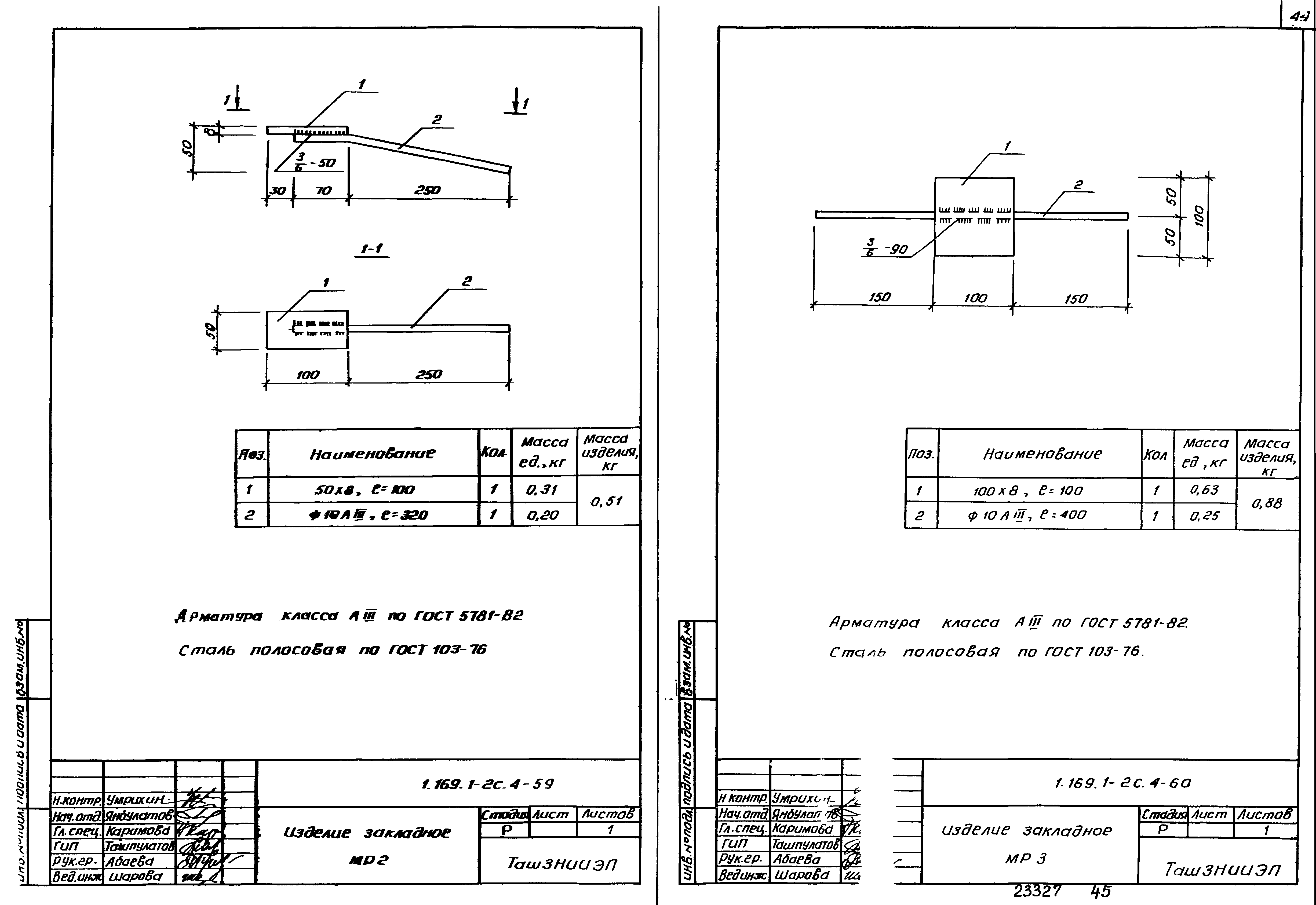 Серия 1.169.1-2с