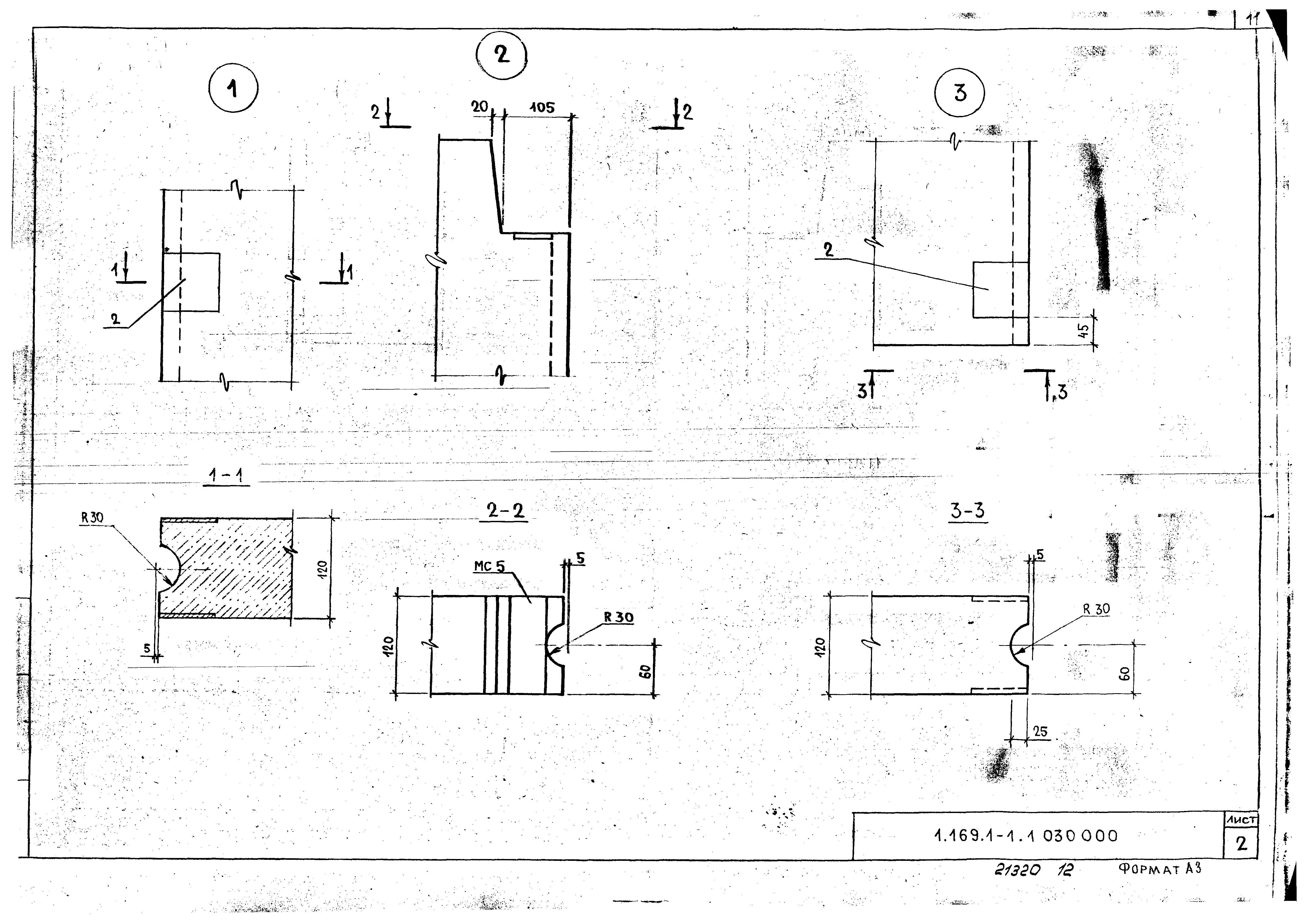 Серия 1.169.1-1