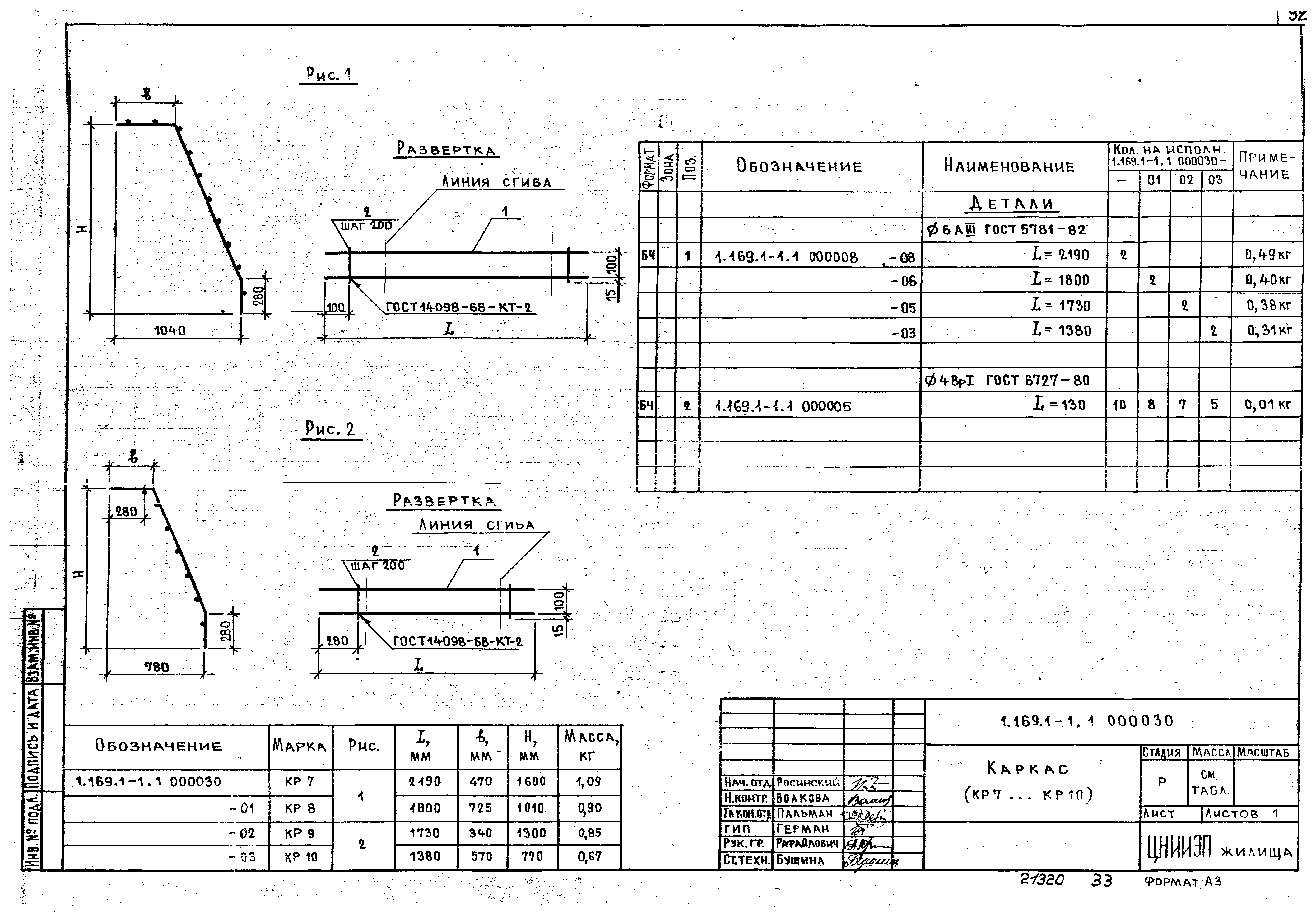 Серия 1.169.1-1