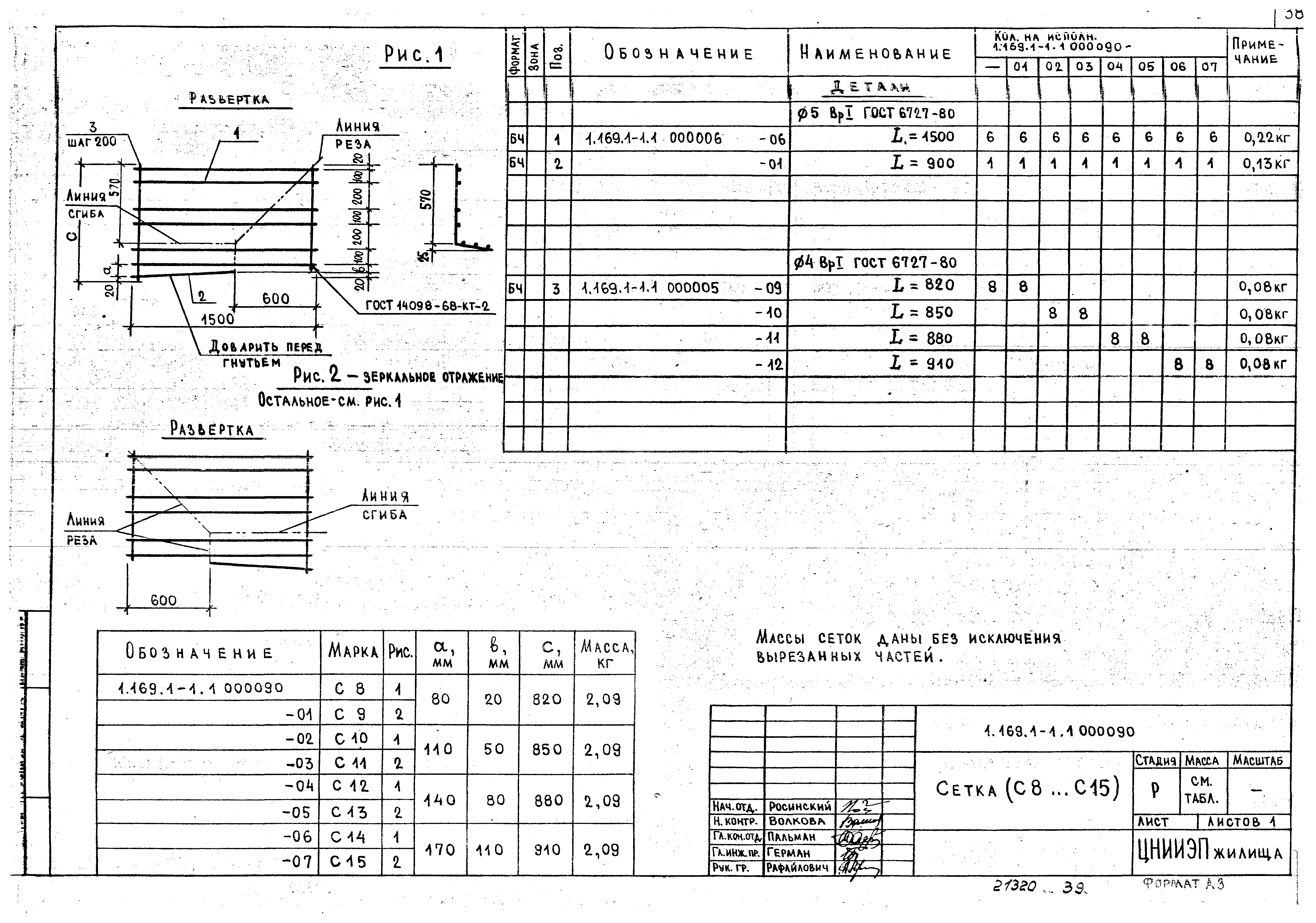 Серия 1.169.1-1