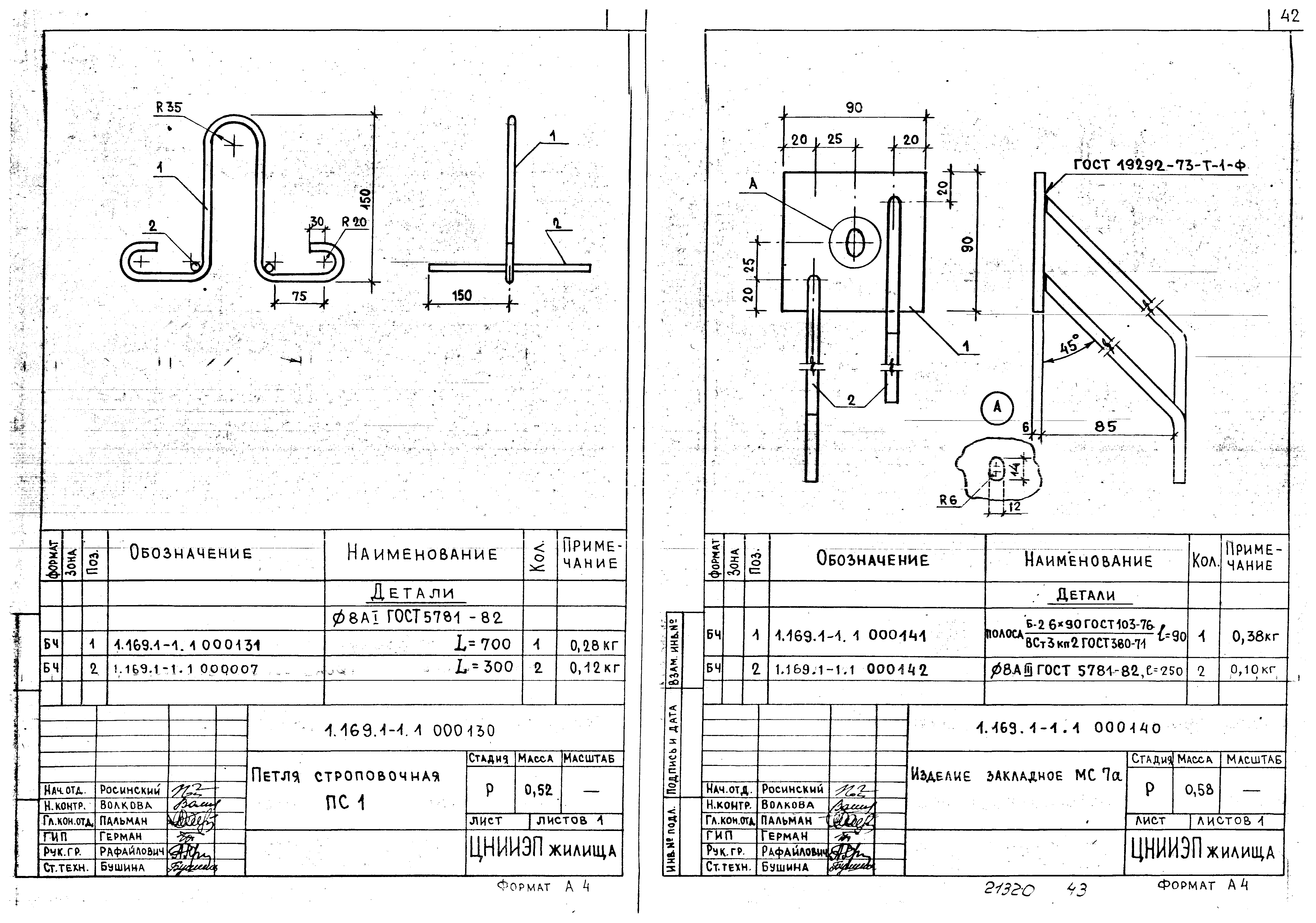 Серия 1.169.1-1