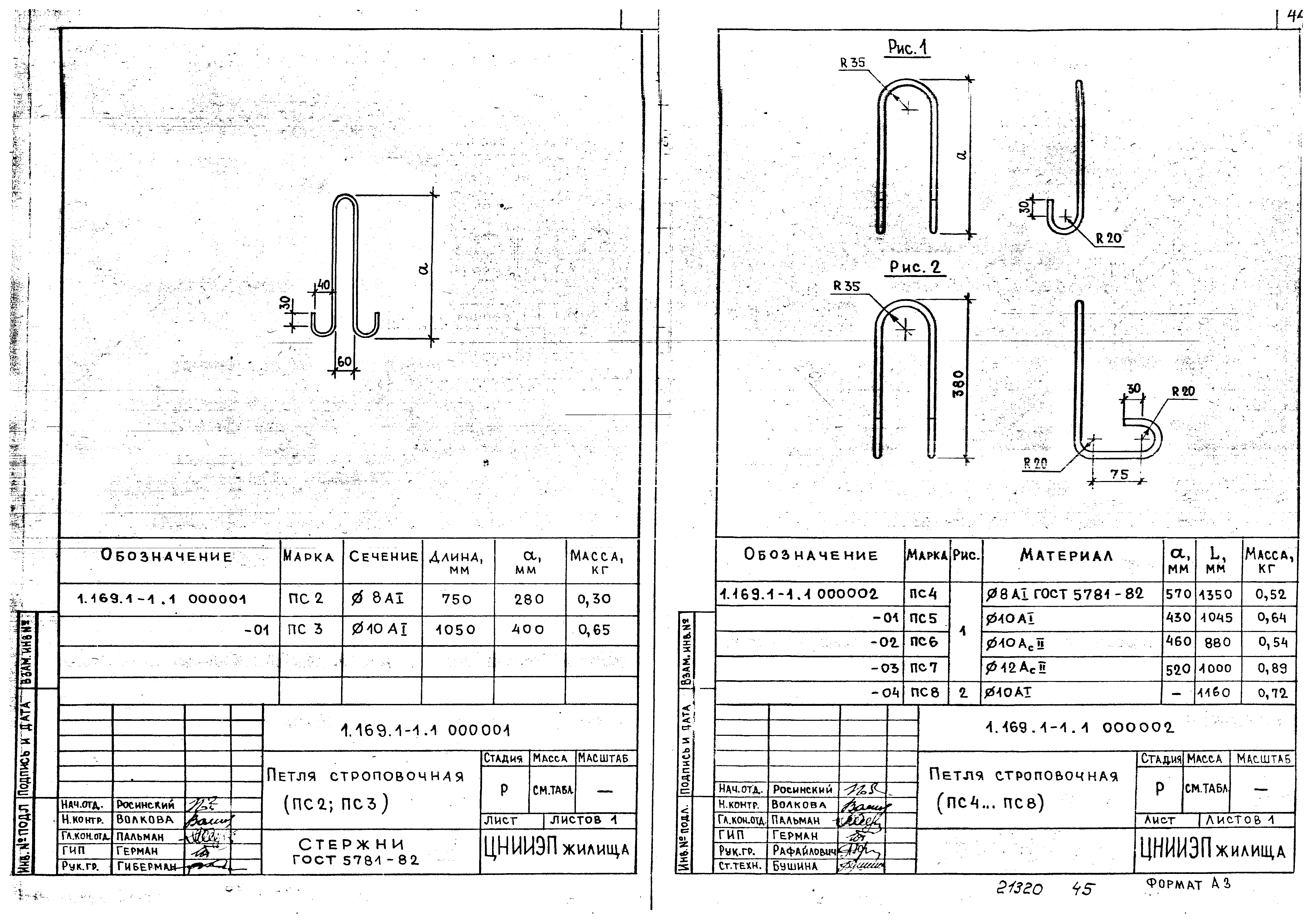 Серия 1.169.1-1