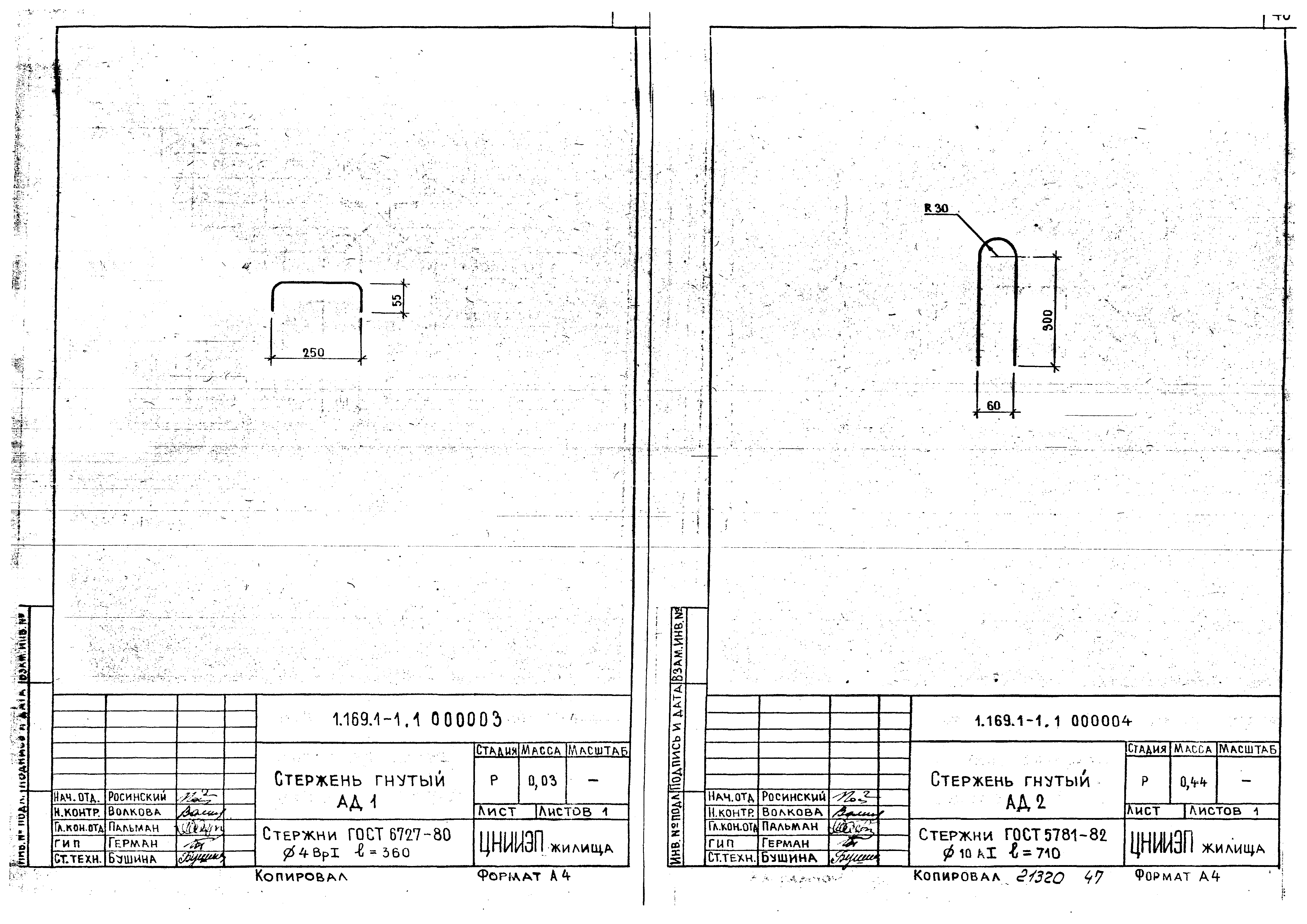 Серия 1.169.1-1