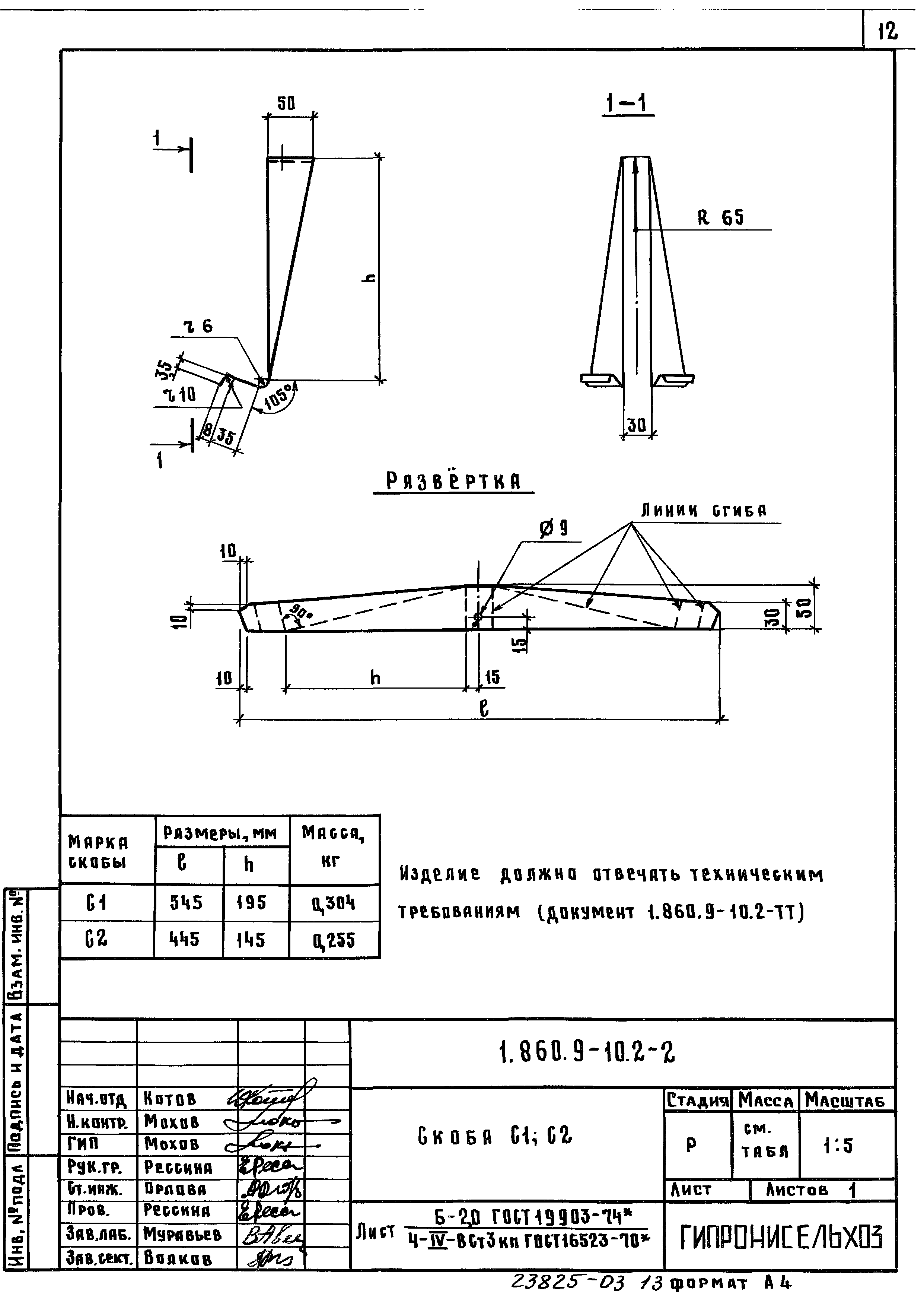 Серия 1.860.9-10