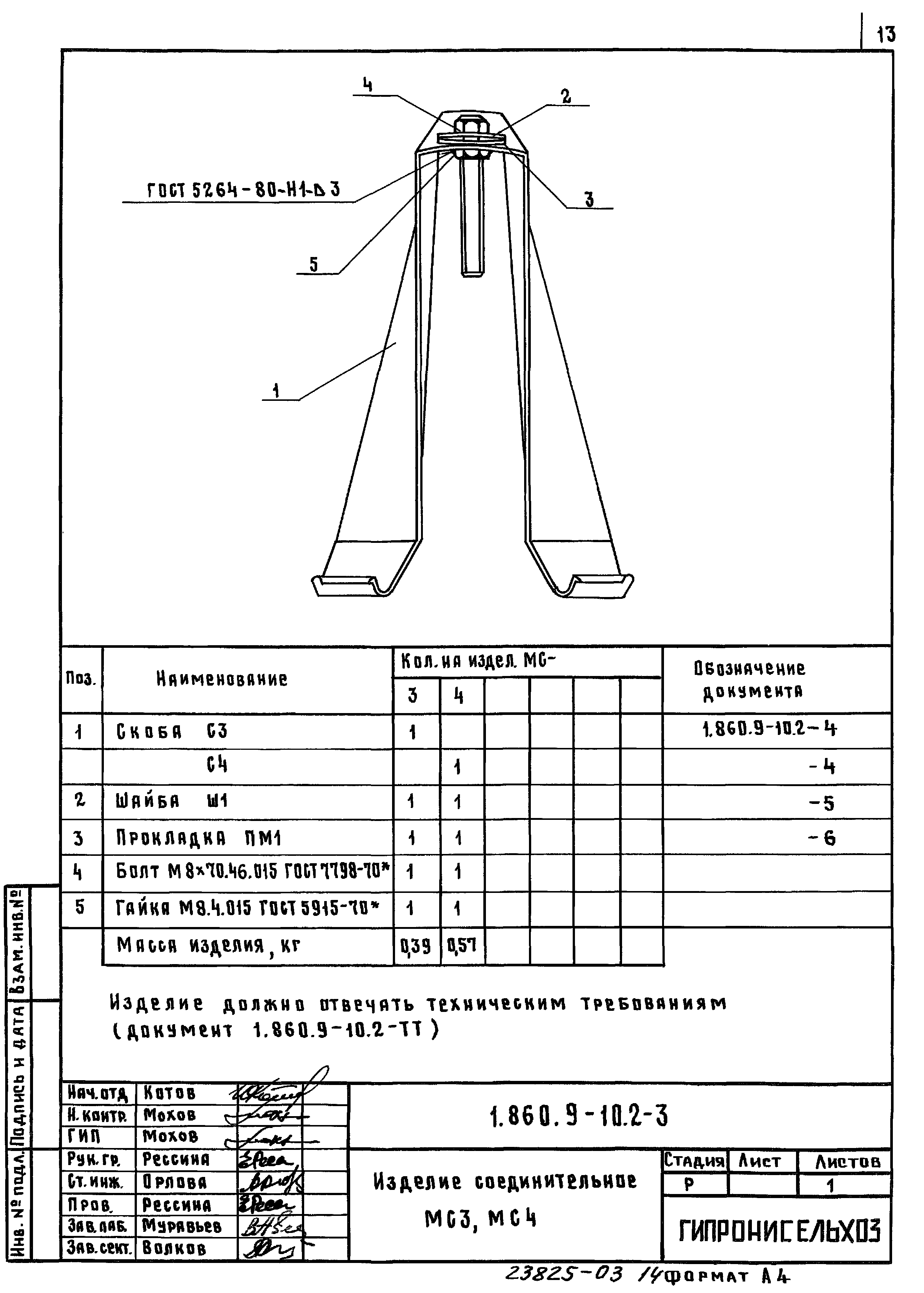 Серия 1.860.9-10