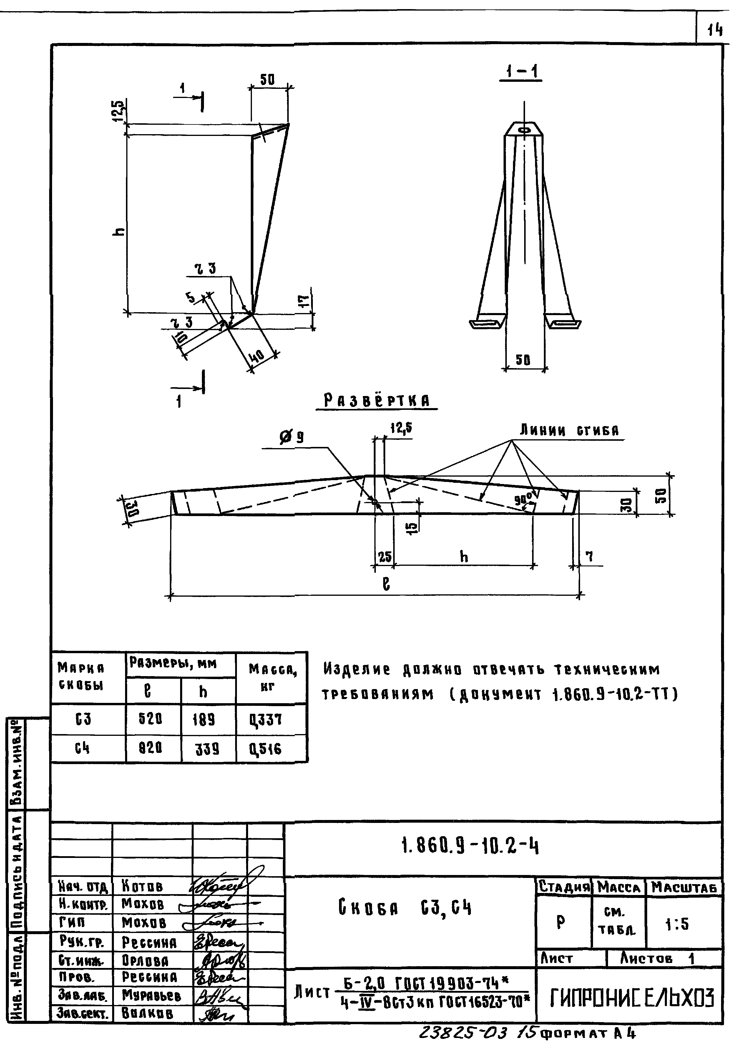 Серия 1.860.9-10