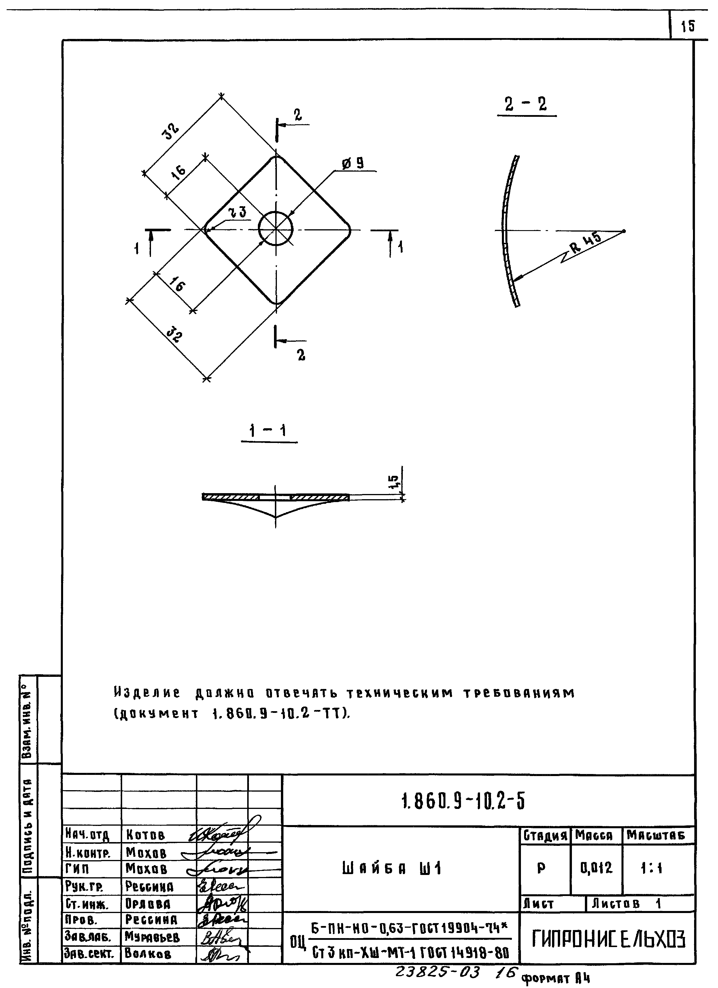 Серия 1.860.9-10