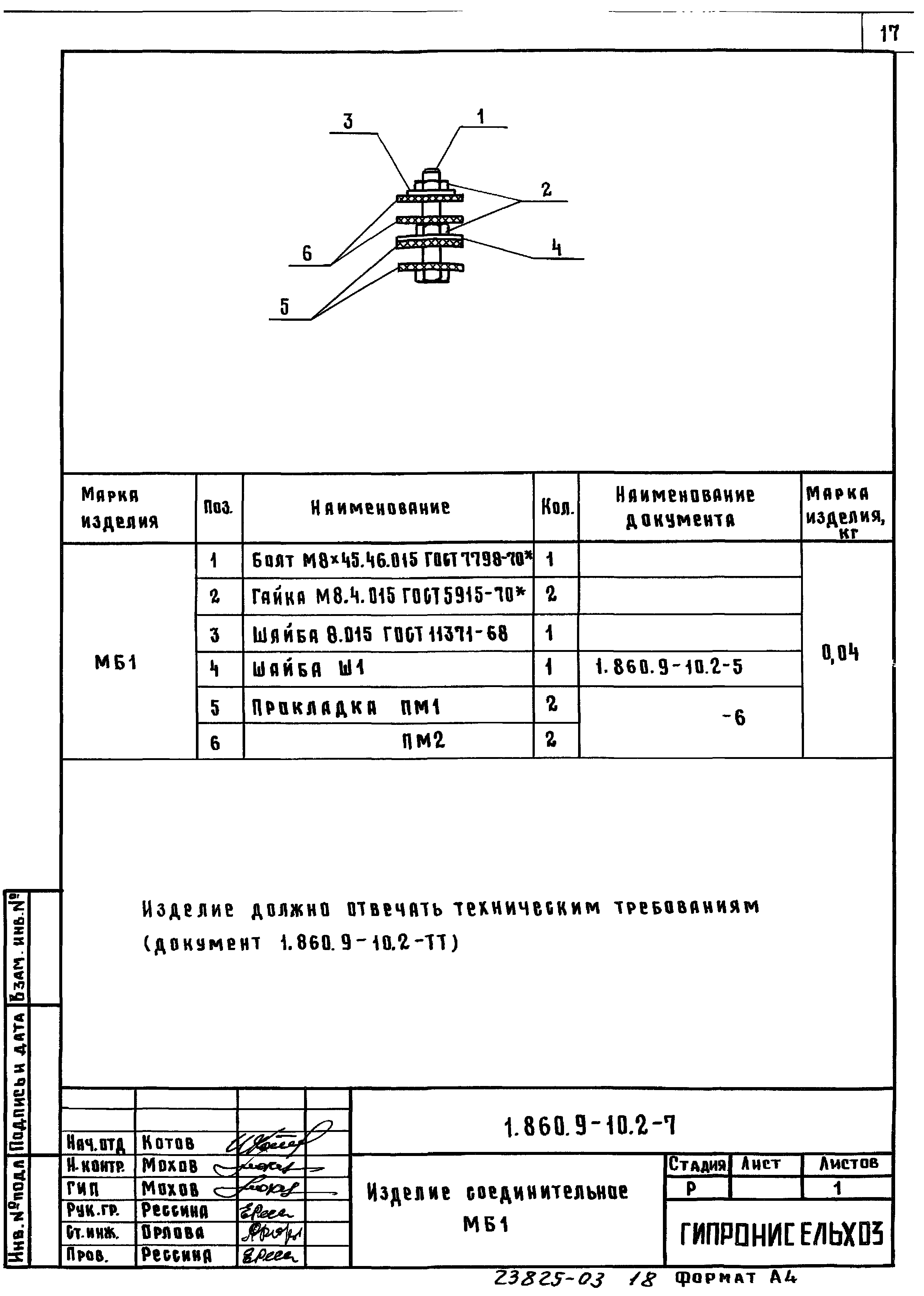 Серия 1.860.9-10