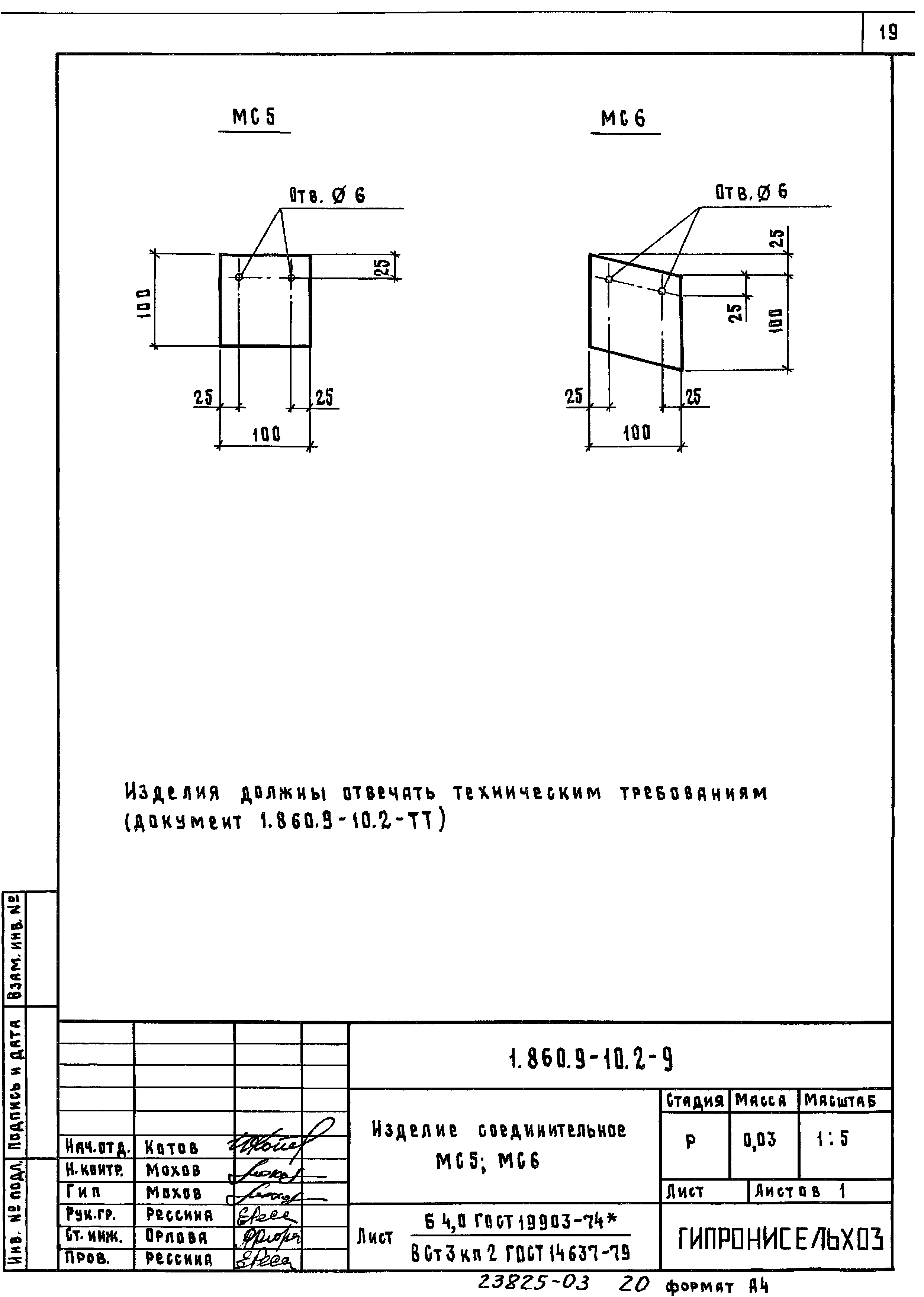 Серия 1.860.9-10