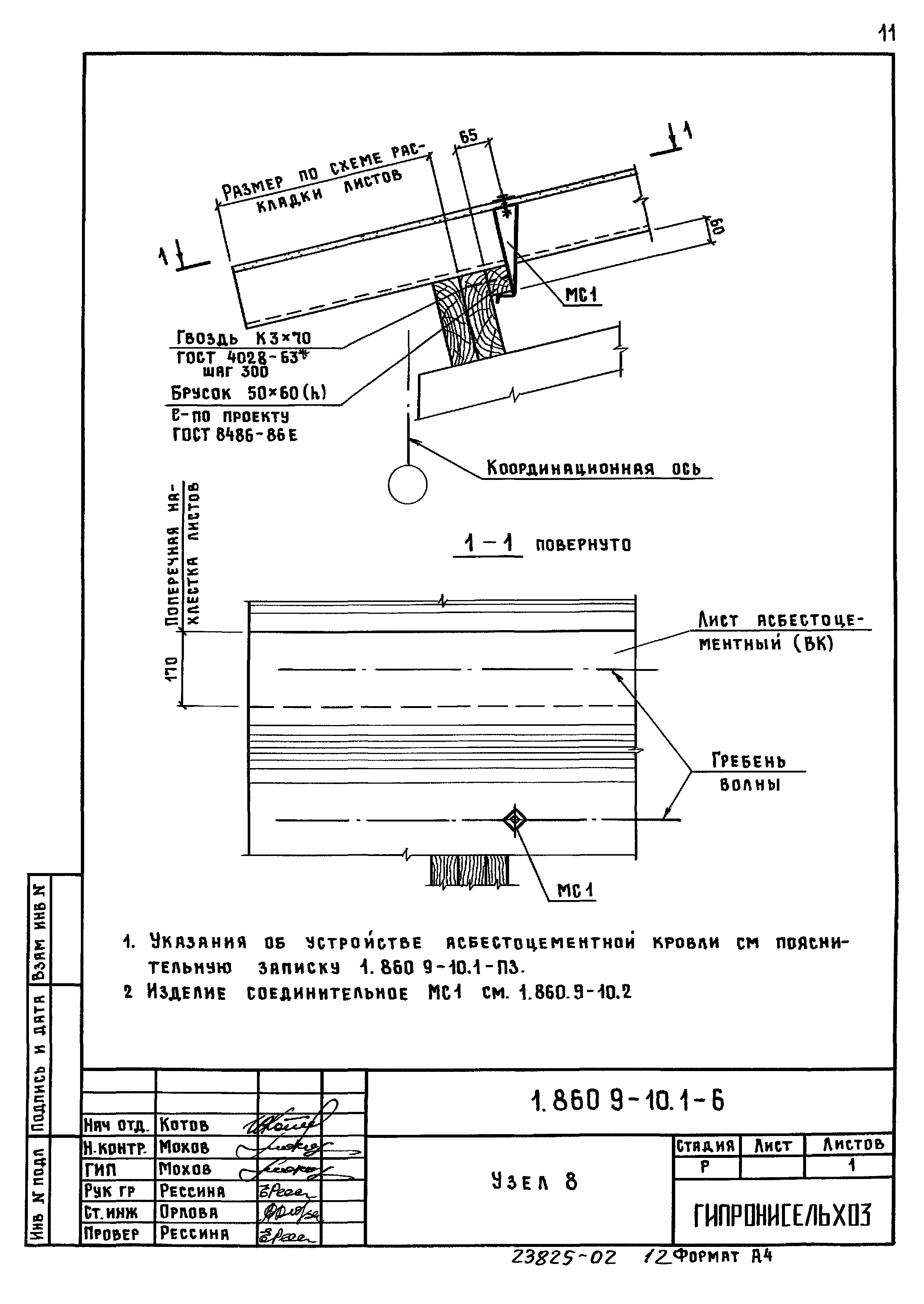 Серия 1.860.9-10