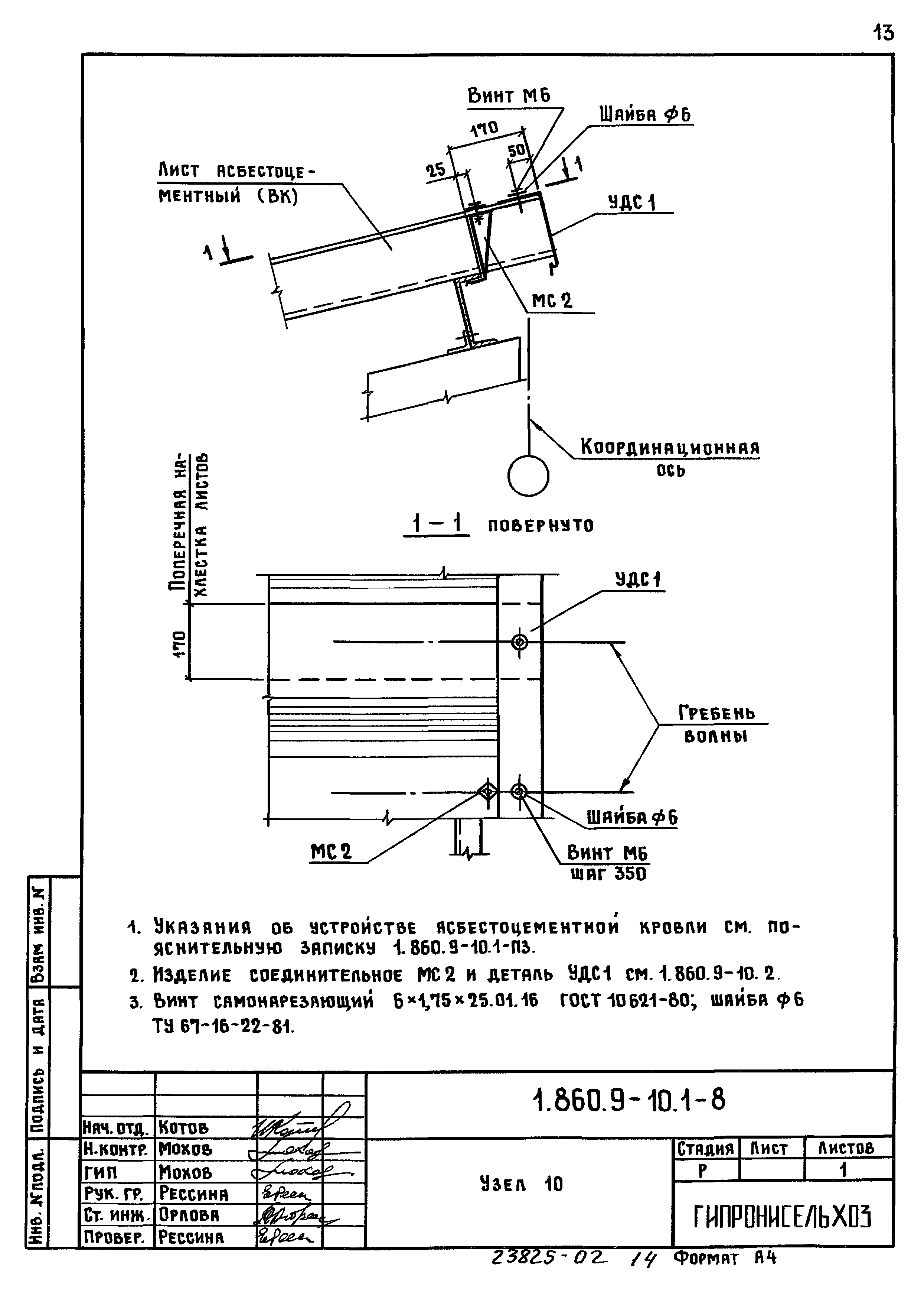 Серия 1.860.9-10