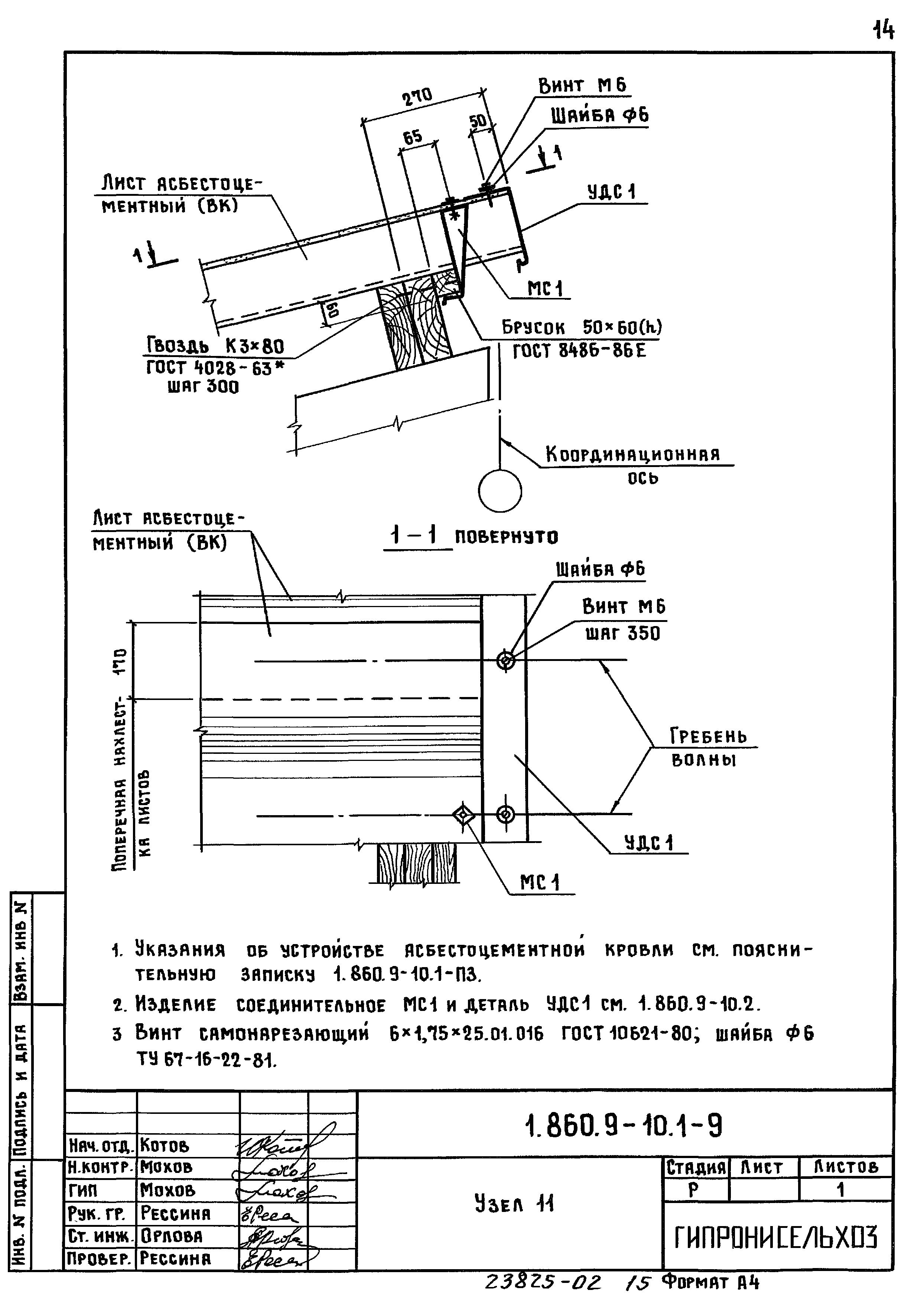 Серия 1.860.9-10