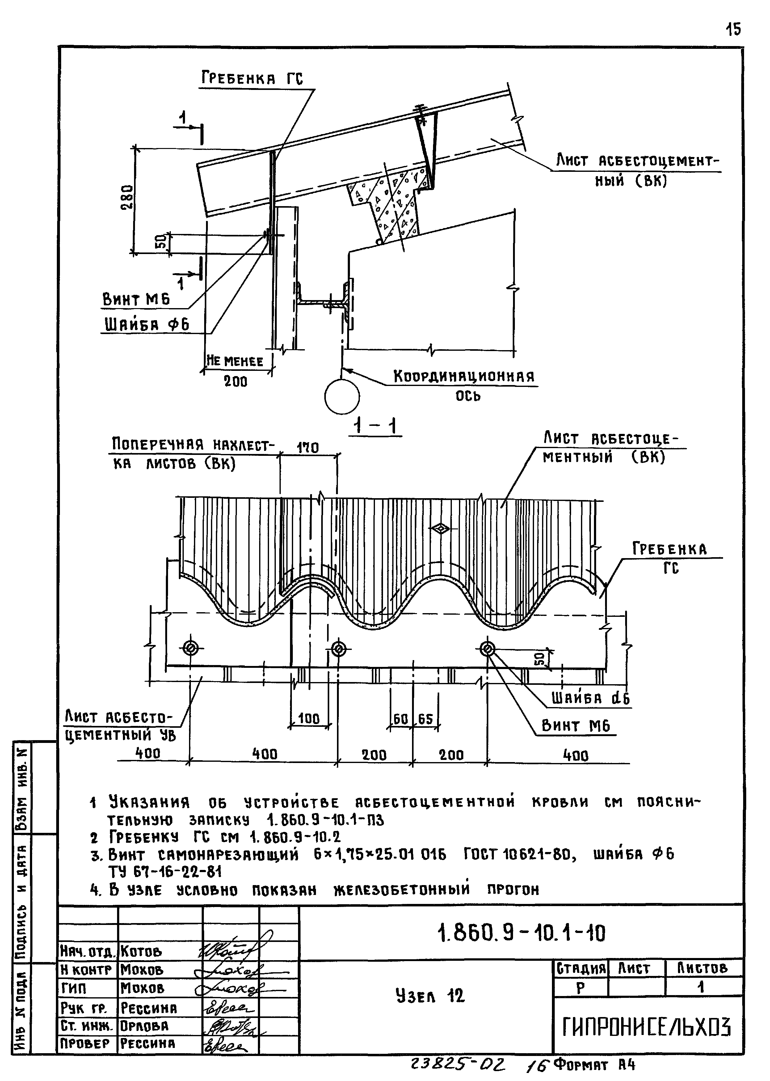 Серия 1.860.9-10