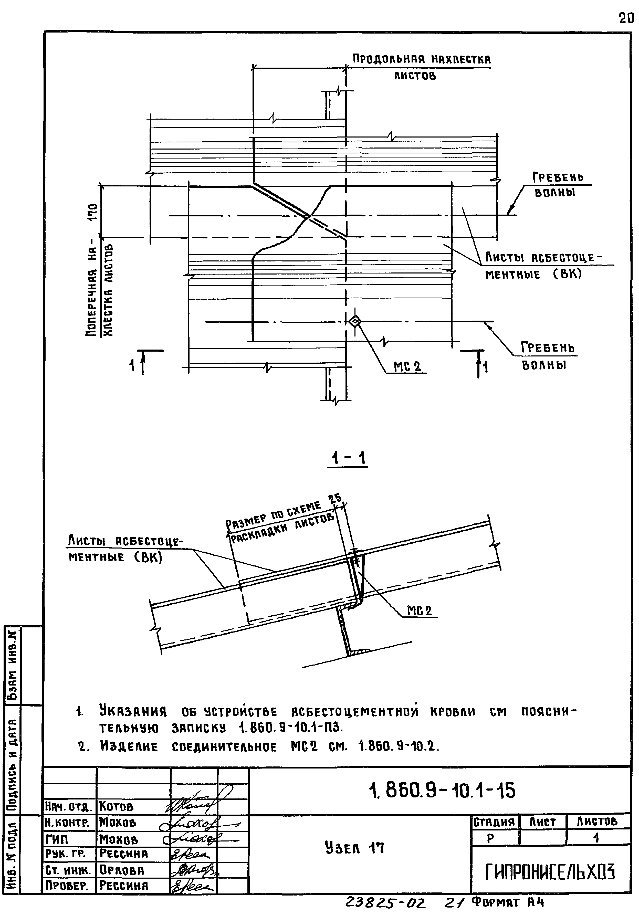 Серия 1.860.9-10